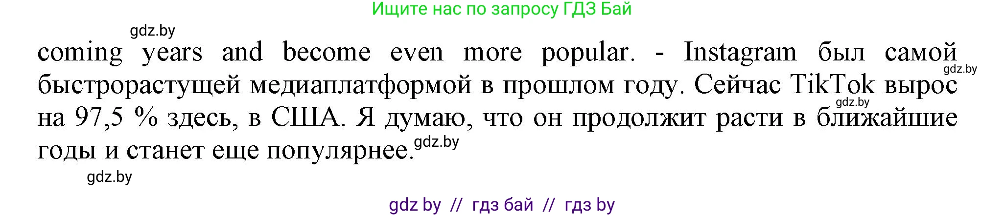 Английский язык (english), 10 класс Тетрадь по грамматике (grammar), авторы: Севрюкова Татьяна Юрьевна, Бушуева Эдите Владиславовна, Юхнель Наталья Валентиновна, издательство Аверсэв, Минск, 2021, сиреневого цвета, страница 102, номер 5, Решение (продолжение 2)