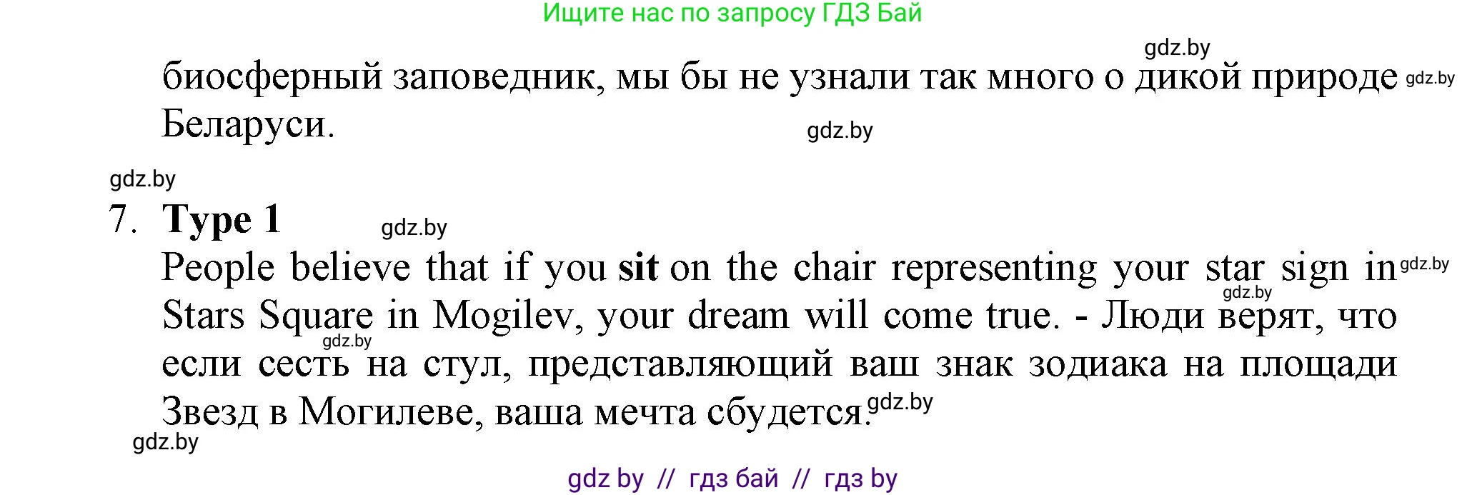 Английский язык (english), 10 класс Тетрадь по грамматике (grammar), авторы: Севрюкова Татьяна Юрьевна, Бушуева Эдите Владиславовна, Юхнель Наталья Валентиновна, издательство Аверсэв, Минск, 2021, сиреневого цвета, страница 106, номер 5, Решение (продолжение 2)