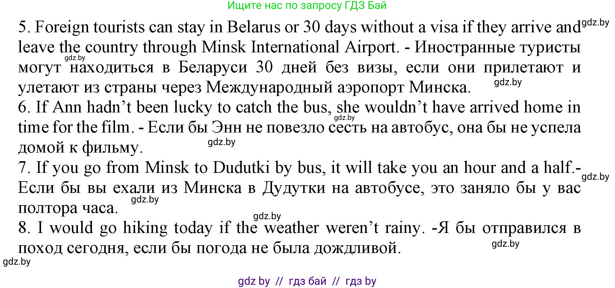 Английский язык (english), 10 класс Тетрадь по грамматике (grammar), авторы: Севрюкова Татьяна Юрьевна, Бушуева Эдите Владиславовна, Юхнель Наталья Валентиновна, издательство Аверсэв, Минск, 2021, сиреневого цвета, страница 106, номер 6, Решение (продолжение 2)