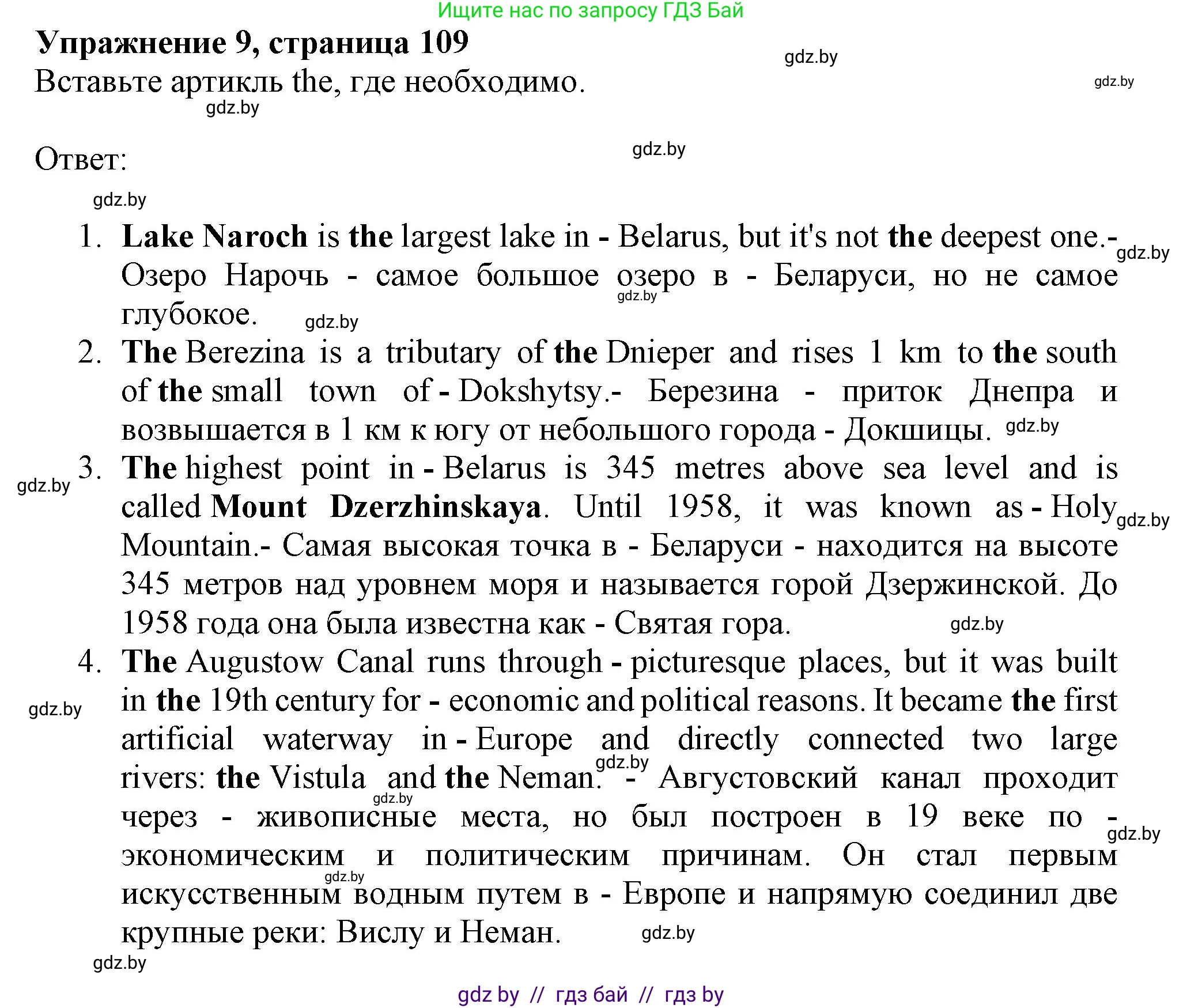 Английский язык (english), 10 класс Тетрадь по грамматике (grammar), авторы: Севрюкова Татьяна Юрьевна, Бушуева Эдите Владиславовна, Юхнель Наталья Валентиновна, издательство Аверсэв, Минск, 2021, сиреневого цвета, страница 109, номер 9, Решение