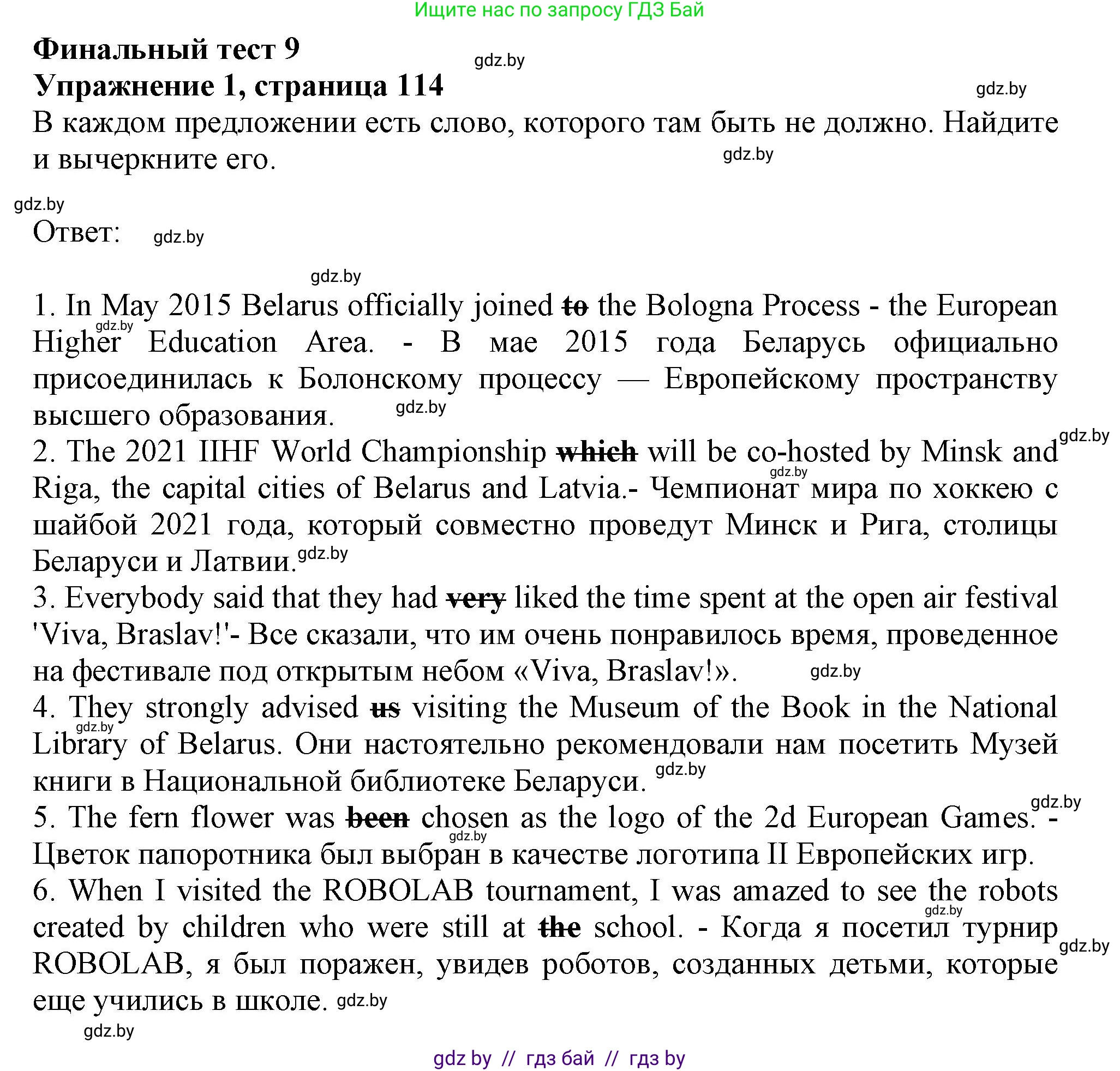 Английский язык (english), 10 класс Тетрадь по грамматике (grammar), авторы: Севрюкова Татьяна Юрьевна, Бушуева Эдите Владиславовна, Юхнель Наталья Валентиновна, издательство Аверсэв, Минск, 2021, сиреневого цвета, страница 114, номер 1, Решение