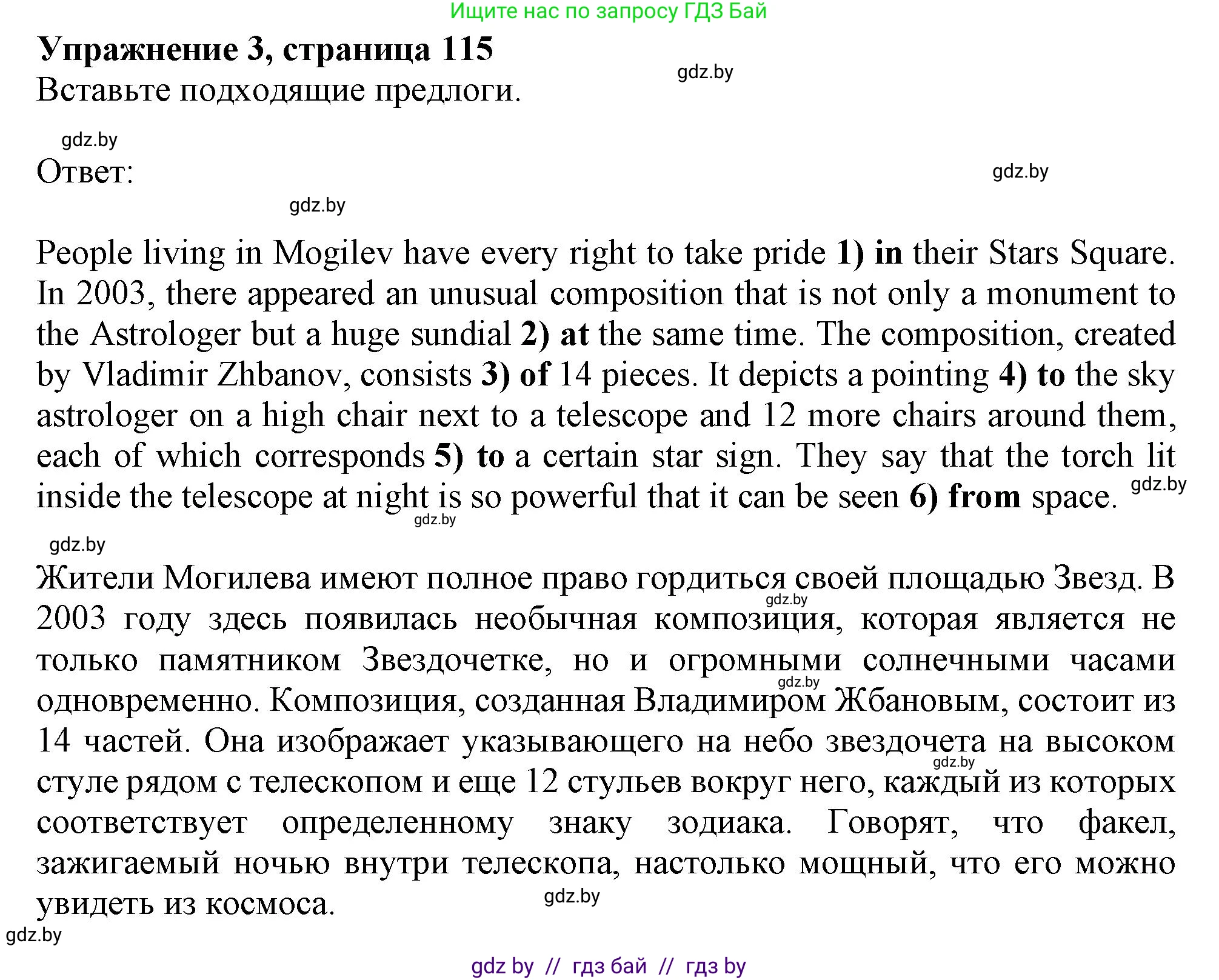 Английский язык (english), 10 класс Тетрадь по грамматике (grammar), авторы: Севрюкова Татьяна Юрьевна, Бушуева Эдите Владиславовна, Юхнель Наталья Валентиновна, издательство Аверсэв, Минск, 2021, сиреневого цвета, страница 115, номер 3, Решение