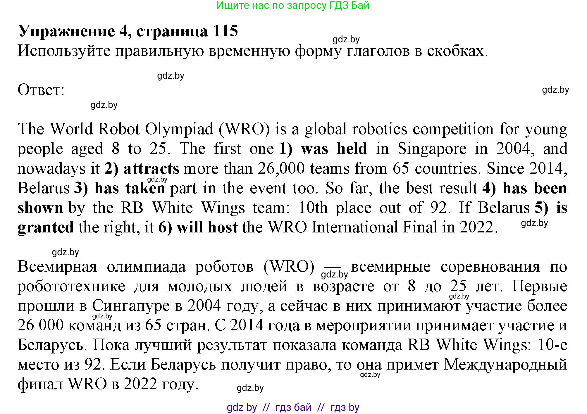 Английский язык (english), 10 класс Тетрадь по грамматике (grammar), авторы: Севрюкова Татьяна Юрьевна, Бушуева Эдите Владиславовна, Юхнель Наталья Валентиновна, издательство Аверсэв, Минск, 2021, сиреневого цвета, страница 115, номер 4, Решение