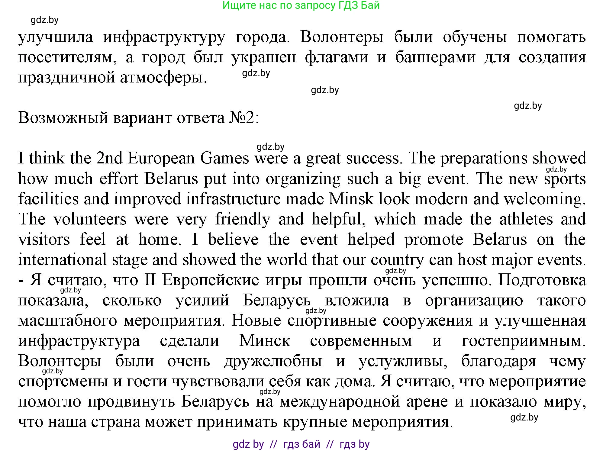Английский язык (english), 10 класс Тетрадь по грамматике (grammar), авторы: Севрюкова Татьяна Юрьевна, Бушуева Эдите Владиславовна, Юхнель Наталья Валентиновна, издательство Аверсэв, Минск, 2021, сиреневого цвета, страница 115, номер 5, Решение (продолжение 2)