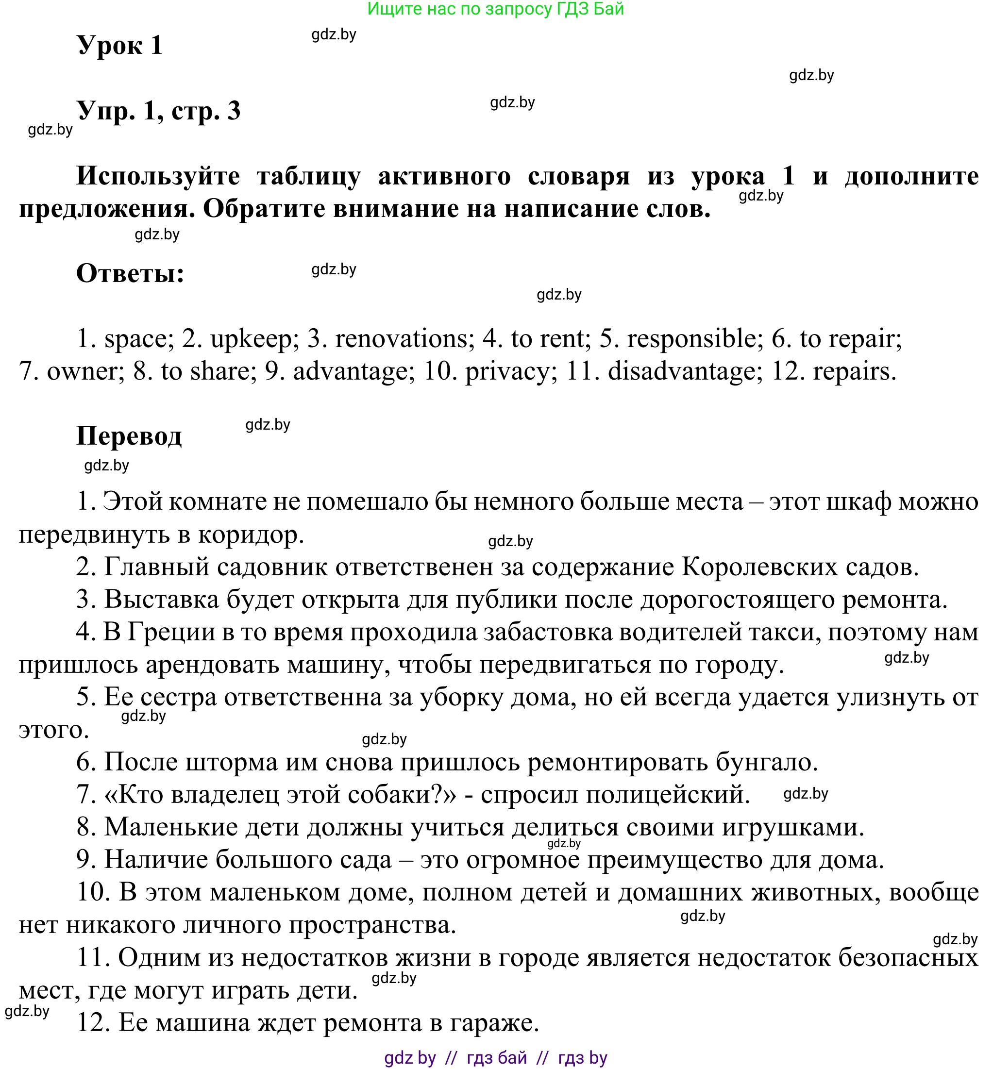 Английский язык (english), 10 класс рабочая тетрадь (activity book), авторы: Юхнель Наталья Валентиновна, Наумова Елена Георгиевна, Демченко Наталья Валентиновна, издательство Аверсэв, Минск, 2020, сиреневого цвета, Часть ( Part) 1, страница 3, номер 1, Решение 2