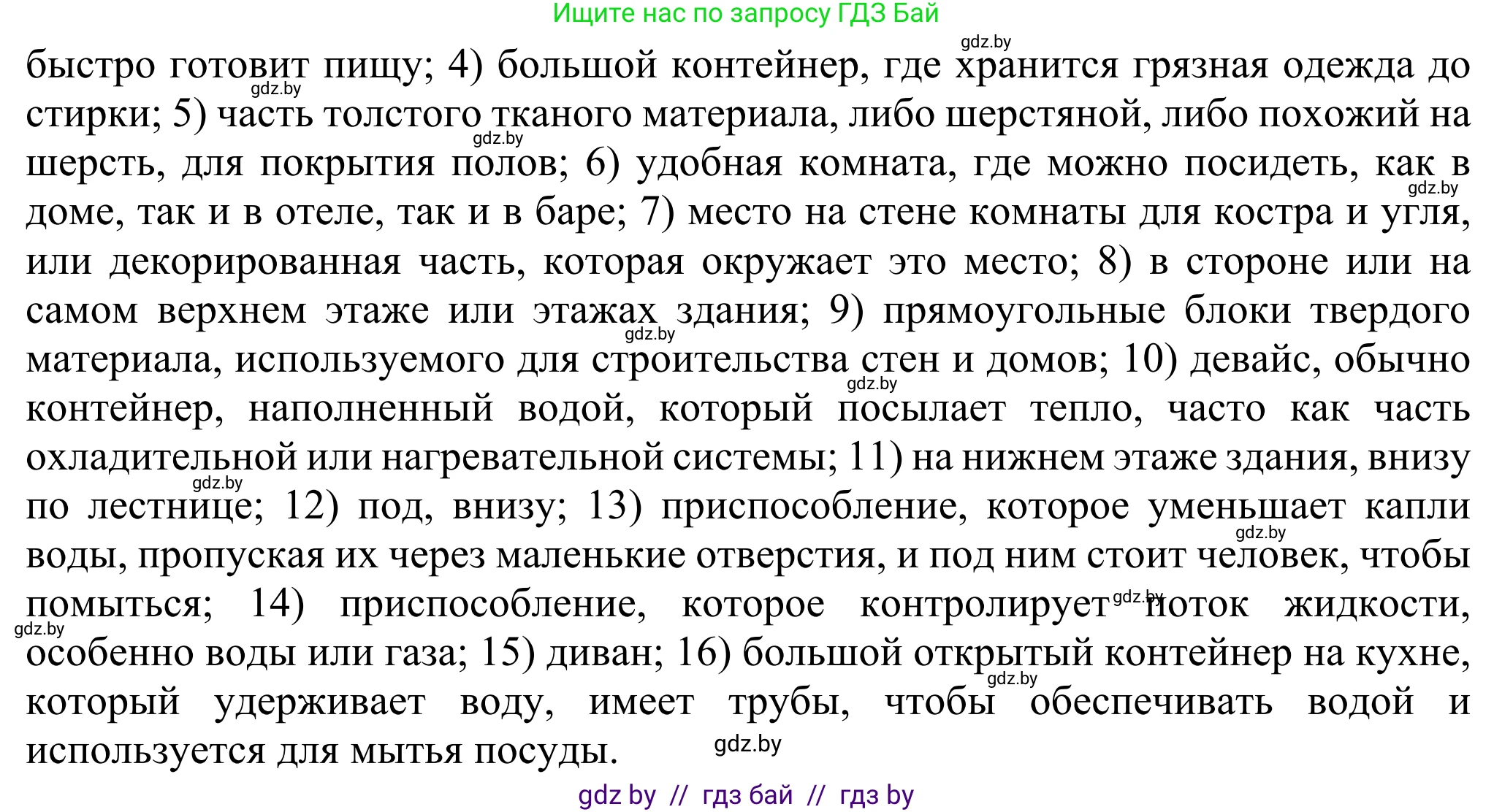 Английский язык (english), 10 класс рабочая тетрадь (activity book), авторы: Юхнель Наталья Валентиновна, Наумова Елена Георгиевна, Демченко Наталья Валентиновна, издательство Аверсэв, Минск, 2020, сиреневого цвета, Часть ( Part) 1, страница 4, номер 1, Решение 2 (продолжение 2)