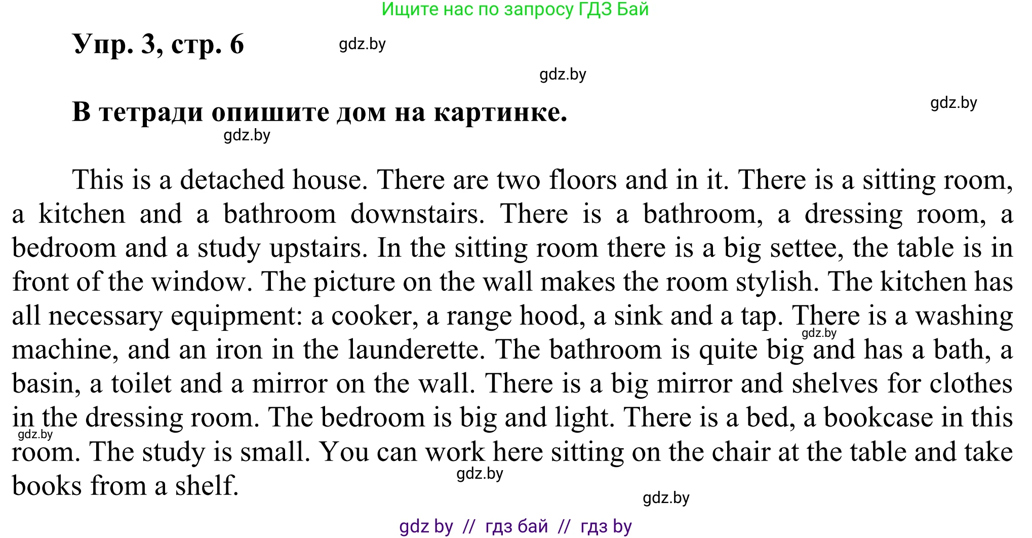 Английский язык (english), 10 класс рабочая тетрадь (activity book), авторы: Юхнель Наталья Валентиновна, Наумова Елена Георгиевна, Демченко Наталья Валентиновна, издательство Аверсэв, Минск, 2020, сиреневого цвета, Часть ( Part) 1, страница 6, номер 3, Решение 2