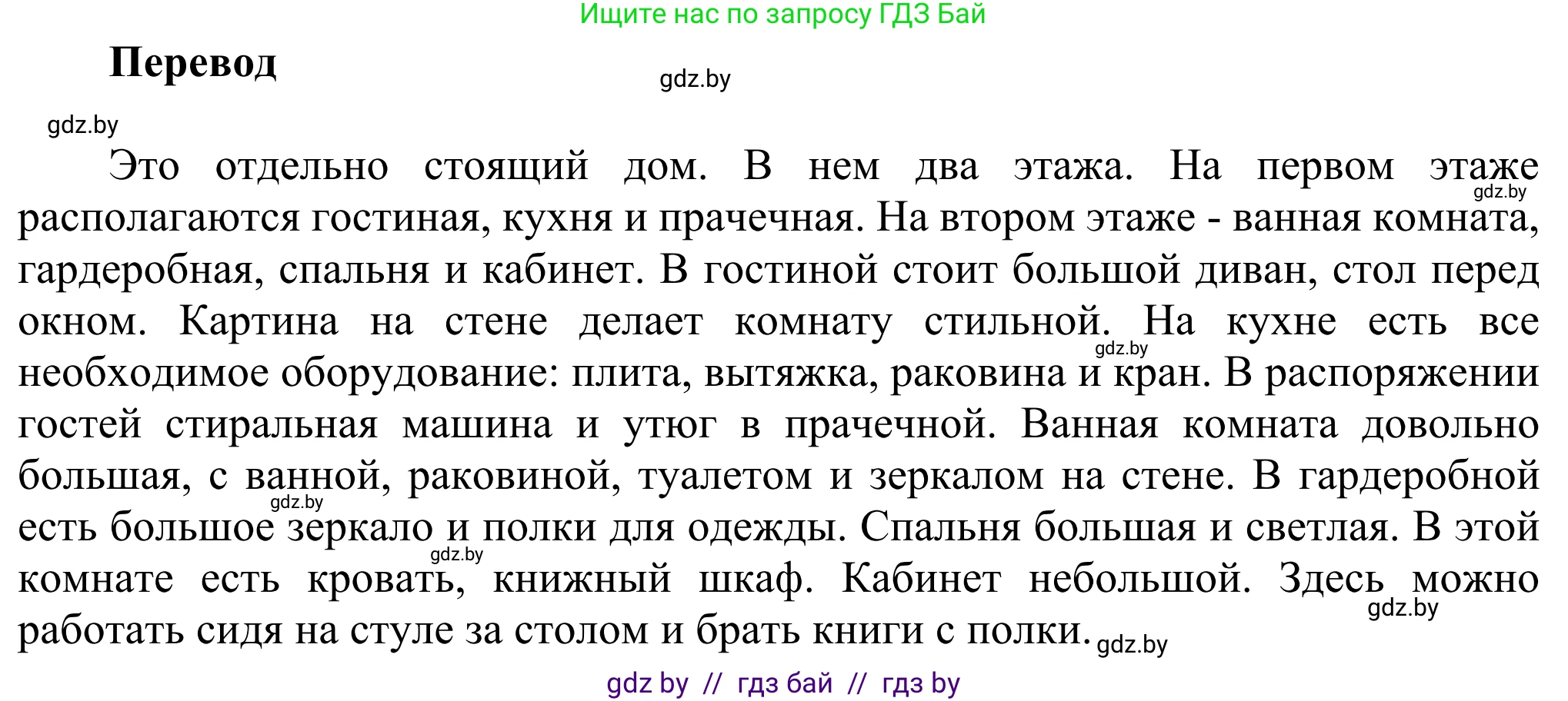 Английский язык (english), 10 класс рабочая тетрадь (activity book), авторы: Юхнель Наталья Валентиновна, Наумова Елена Георгиевна, Демченко Наталья Валентиновна, издательство Аверсэв, Минск, 2020, сиреневого цвета, Часть ( Part) 1, страница 6, номер 3, Решение 2 (продолжение 2)