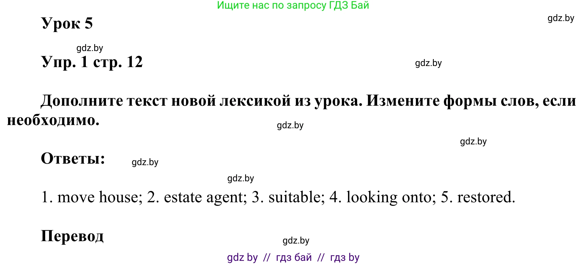 Английский язык (english), 10 класс рабочая тетрадь (activity book), авторы: Юхнель Наталья Валентиновна, Наумова Елена Георгиевна, Демченко Наталья Валентиновна, издательство Аверсэв, Минск, 2020, сиреневого цвета, Часть ( Part) 1, страница 12, номер 1, Решение 2