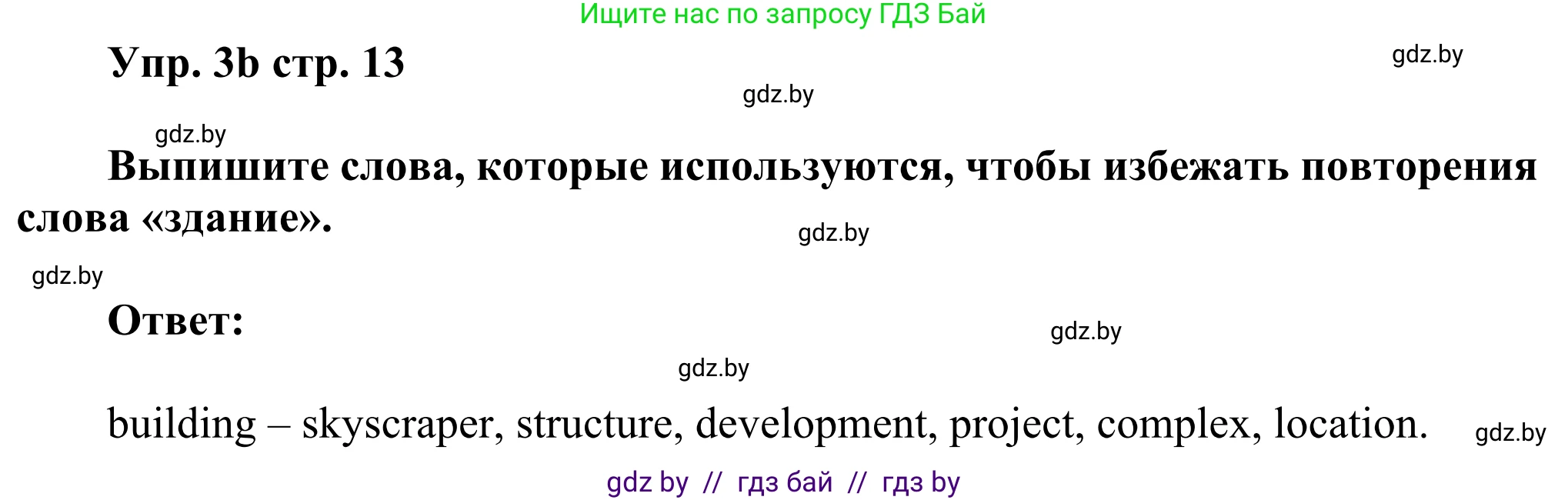 Английский язык (english), 10 класс рабочая тетрадь (activity book), авторы: Юхнель Наталья Валентиновна, Наумова Елена Георгиевна, Демченко Наталья Валентиновна, издательство Аверсэв, Минск, 2020, сиреневого цвета, Часть ( Part) 1, страница 12, номер 3, Решение 2 (продолжение 3)