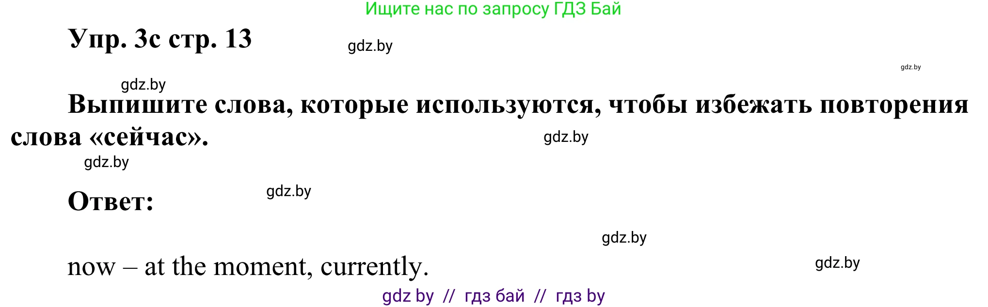 Английский язык (english), 10 класс рабочая тетрадь (activity book), авторы: Юхнель Наталья Валентиновна, Наумова Елена Георгиевна, Демченко Наталья Валентиновна, издательство Аверсэв, Минск, 2020, сиреневого цвета, Часть ( Part) 1, страница 12, номер 3, Решение 2 (продолжение 4)