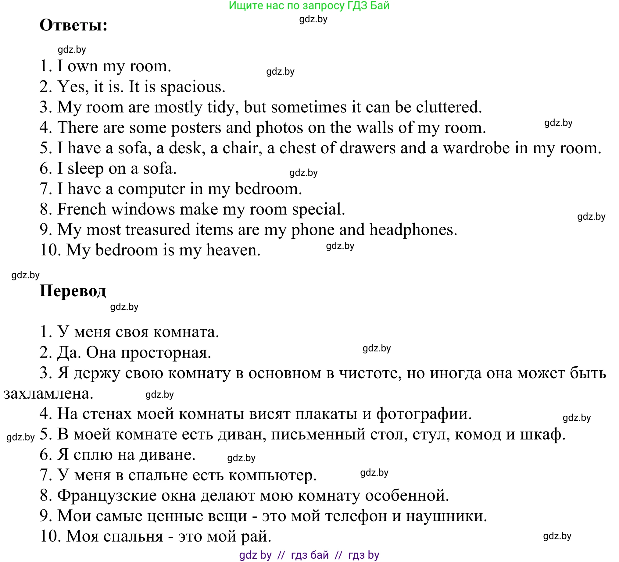 Английский язык (english), 10 класс рабочая тетрадь (activity book), авторы: Юхнель Наталья Валентиновна, Наумова Елена Георгиевна, Демченко Наталья Валентиновна, издательство Аверсэв, Минск, 2020, сиреневого цвета, Часть ( Part) 1, страница 14, номер 1, Решение 2 (продолжение 3)