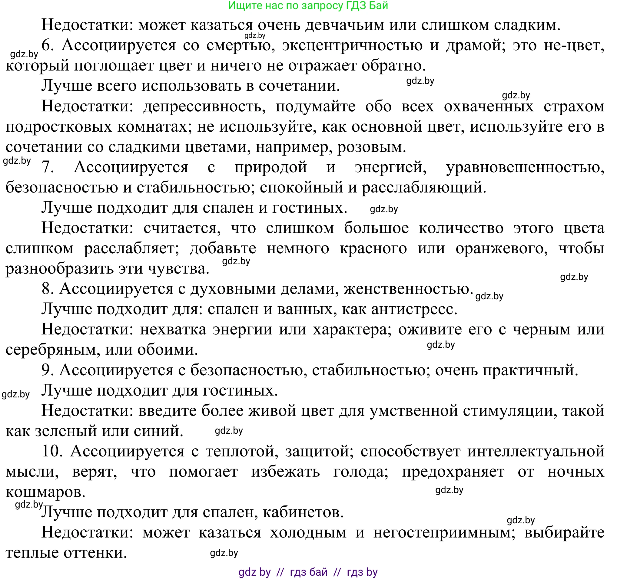 Английский язык (english), 10 класс рабочая тетрадь (activity book), авторы: Юхнель Наталья Валентиновна, Наумова Елена Георгиевна, Демченко Наталья Валентиновна, издательство Аверсэв, Минск, 2020, сиреневого цвета, Часть ( Part) 1, страница 18, номер 1, Решение 2 (продолжение 2)