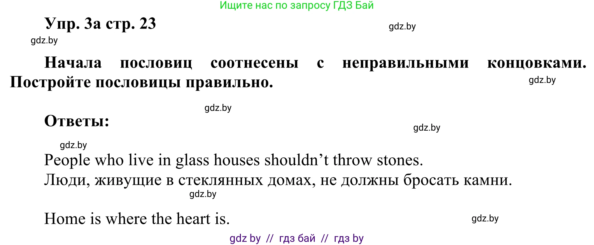 Английский язык (english), 10 класс рабочая тетрадь (activity book), авторы: Юхнель Наталья Валентиновна, Наумова Елена Георгиевна, Демченко Наталья Валентиновна, издательство Аверсэв, Минск, 2020, сиреневого цвета, Часть ( Part) 1, страница 23, номер 3, Решение 2