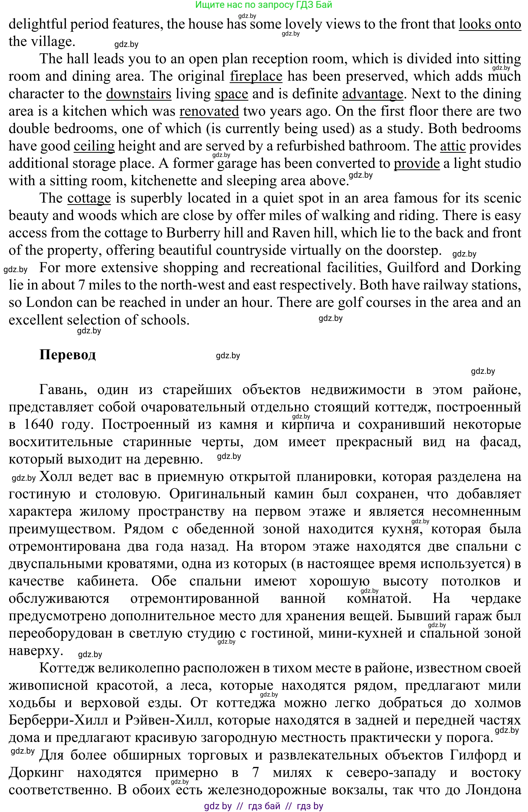 Английский язык (english), 10 класс рабочая тетрадь (activity book), авторы: Юхнель Наталья Валентиновна, Наумова Елена Георгиевна, Демченко Наталья Валентиновна, издательство Аверсэв, Минск, 2020, сиреневого цвета, Часть ( Part) 1, страница 24, номер 1, Решение 2 (продолжение 2)