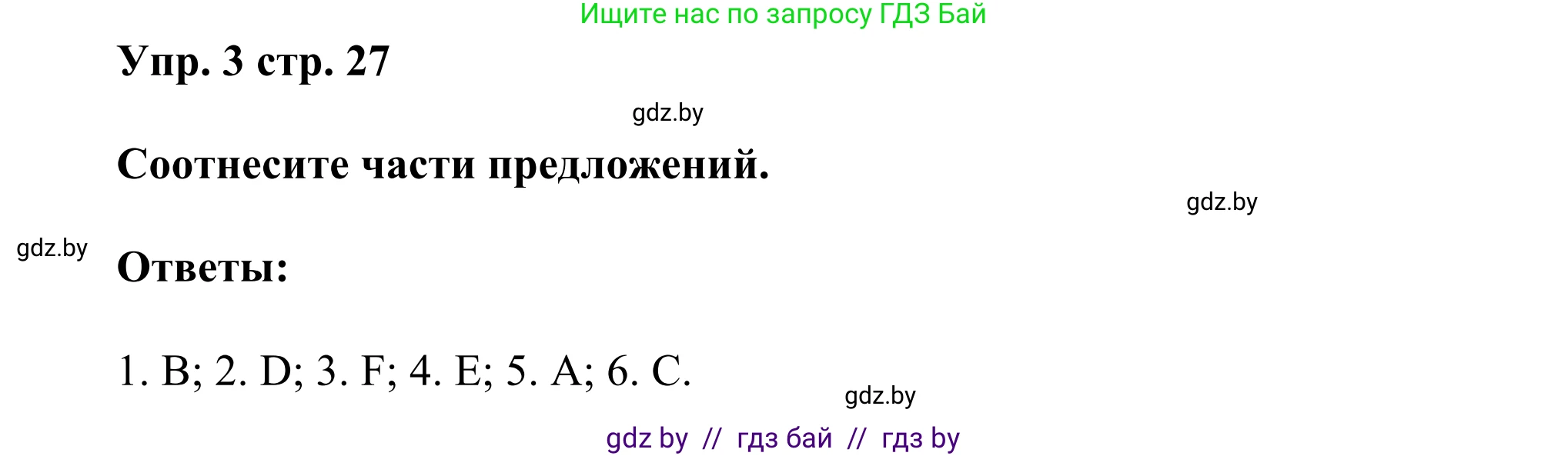 Английский язык (english), 10 класс рабочая тетрадь (activity book), авторы: Юхнель Наталья Валентиновна, Наумова Елена Георгиевна, Демченко Наталья Валентиновна, издательство Аверсэв, Минск, 2020, сиреневого цвета, Часть ( Part) 1, страница 27, номер 3, Решение 2