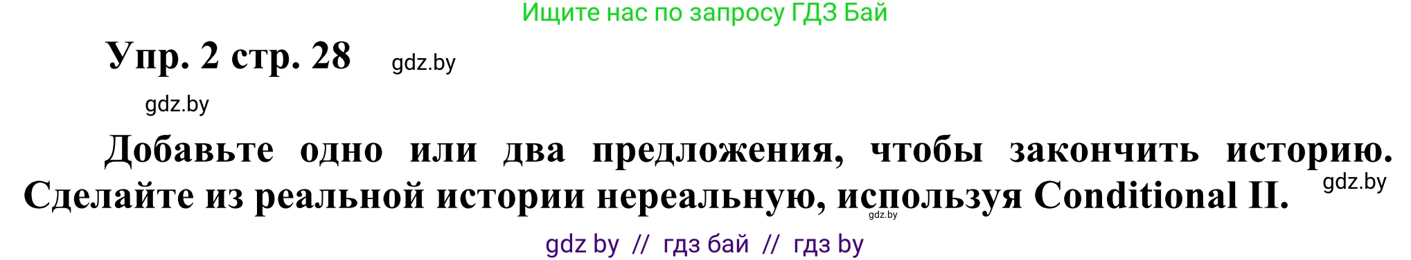 Английский язык (english), 10 класс рабочая тетрадь (activity book), авторы: Юхнель Наталья Валентиновна, Наумова Елена Георгиевна, Демченко Наталья Валентиновна, издательство Аверсэв, Минск, 2020, сиреневого цвета, Часть ( Part) 1, страница 28, номер 2, Решение 2