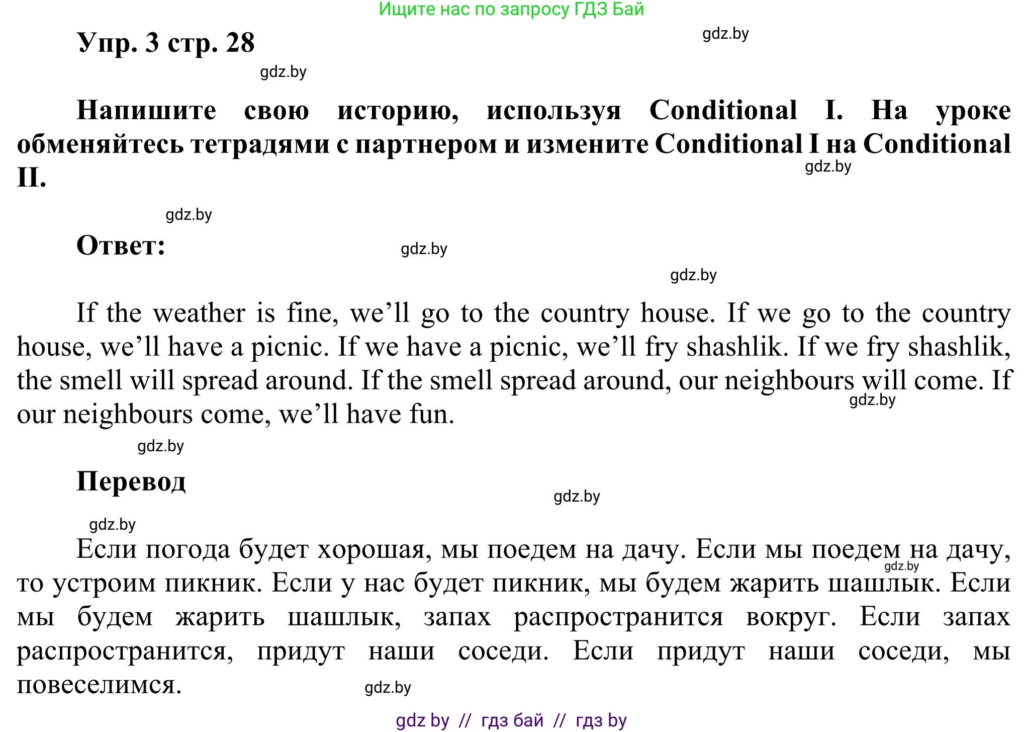 Английский язык (english), 10 класс рабочая тетрадь (activity book), авторы: Юхнель Наталья Валентиновна, Наумова Елена Георгиевна, Демченко Наталья Валентиновна, издательство Аверсэв, Минск, 2020, сиреневого цвета, Часть ( Part) 1, страница 28, номер 3, Решение 2