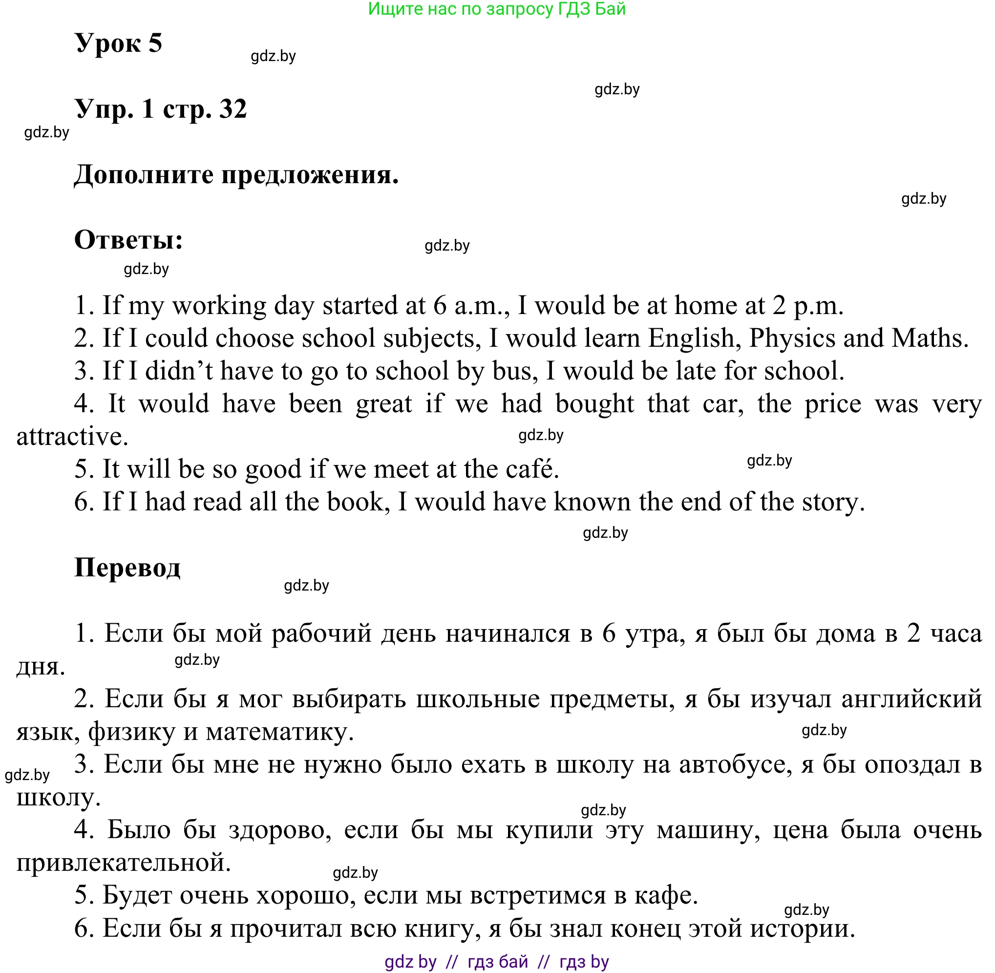 Английский язык (english), 10 класс рабочая тетрадь (activity book), авторы: Юхнель Наталья Валентиновна, Наумова Елена Георгиевна, Демченко Наталья Валентиновна, издательство Аверсэв, Минск, 2020, сиреневого цвета, Часть ( Part) 1, страница 32, номер 1, Решение 2