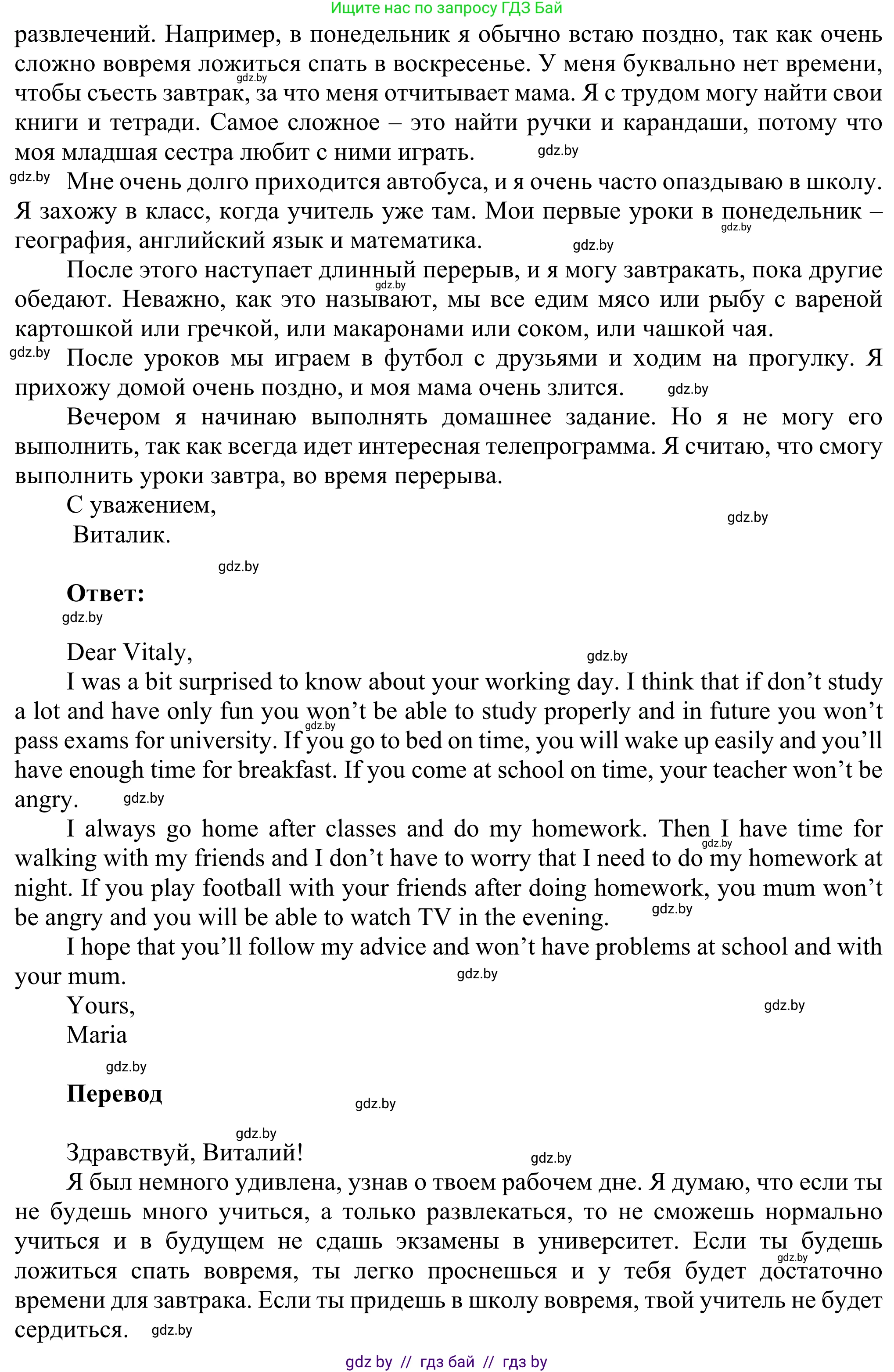 Английский язык (english), 10 класс рабочая тетрадь (activity book), авторы: Юхнель Наталья Валентиновна, Наумова Елена Георгиевна, Демченко Наталья Валентиновна, издательство Аверсэв, Минск, 2020, сиреневого цвета, Часть ( Part) 1, страница 33, номер 2, Решение 2 (продолжение 2)