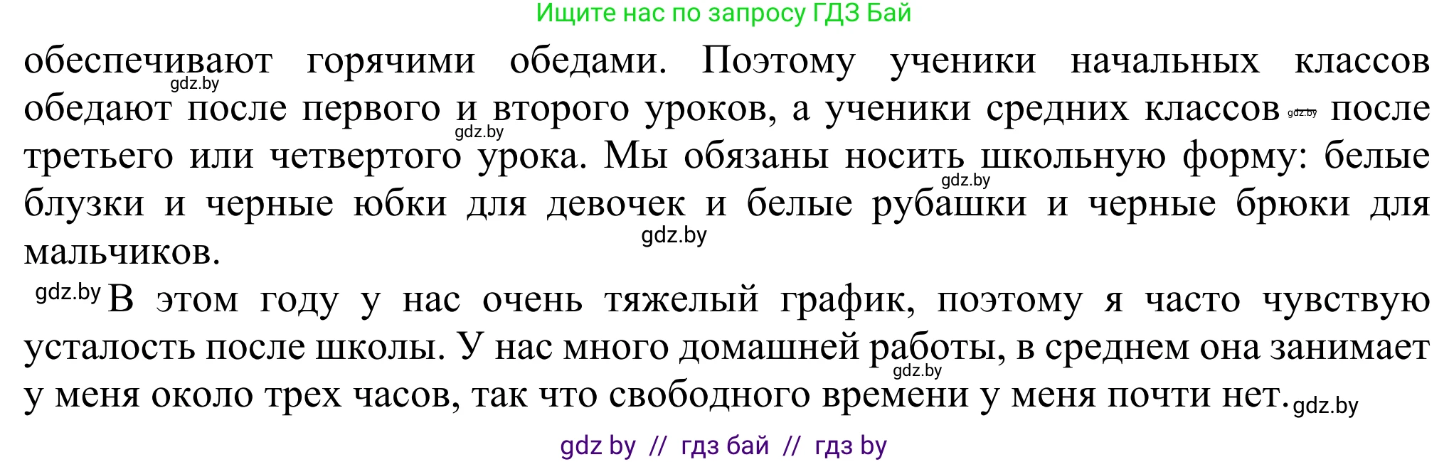 Английский язык (english), 10 класс рабочая тетрадь (activity book), авторы: Юхнель Наталья Валентиновна, Наумова Елена Георгиевна, Демченко Наталья Валентиновна, издательство Аверсэв, Минск, 2020, сиреневого цвета, Часть ( Part) 1, страница 33, номер 3, Решение 2 (продолжение 2)