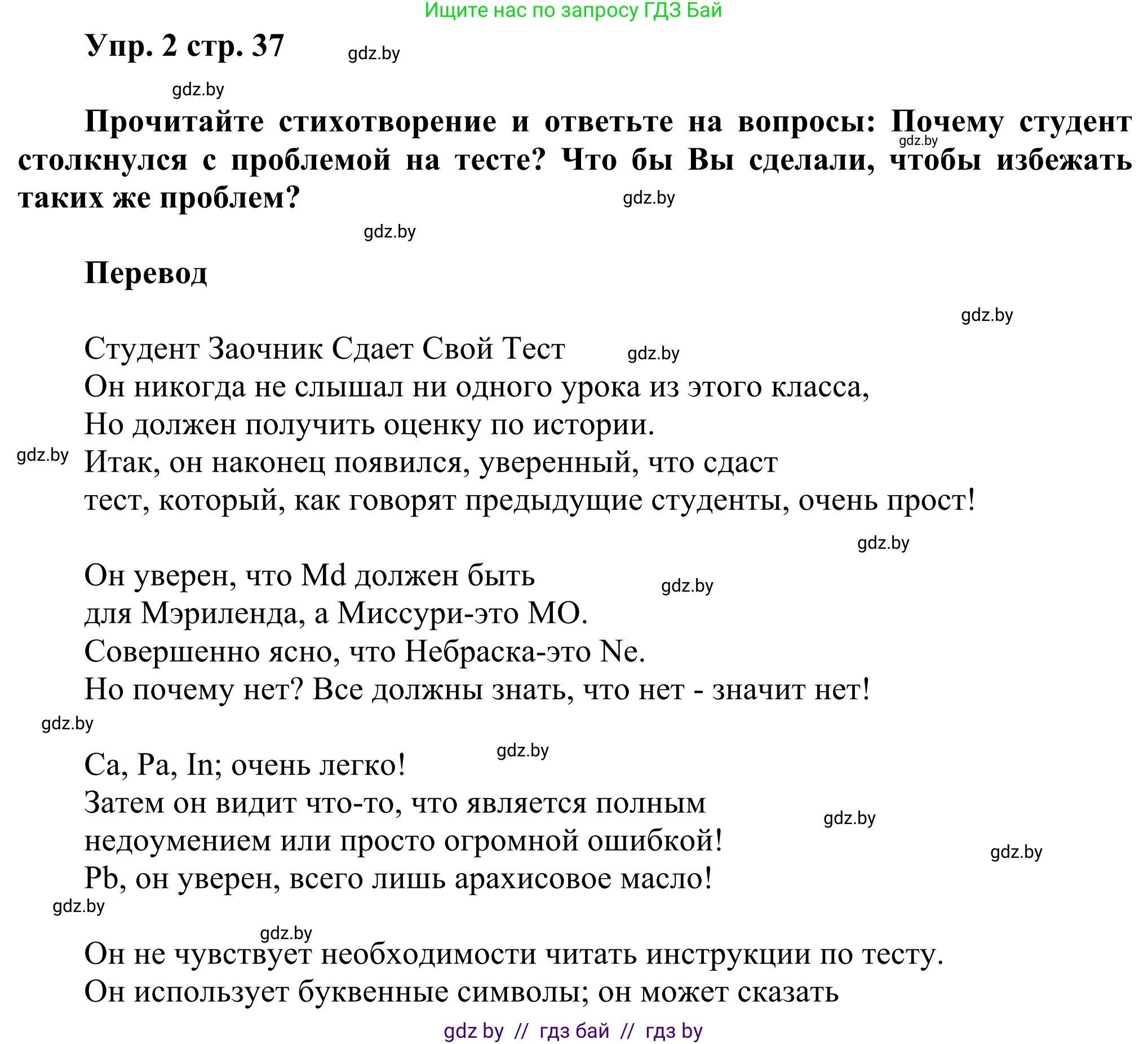 Английский язык (english), 10 класс рабочая тетрадь (activity book), авторы: Юхнель Наталья Валентиновна, Наумова Елена Георгиевна, Демченко Наталья Валентиновна, издательство Аверсэв, Минск, 2020, сиреневого цвета, Часть ( Part) 1, страница 37, номер 2, Решение 2