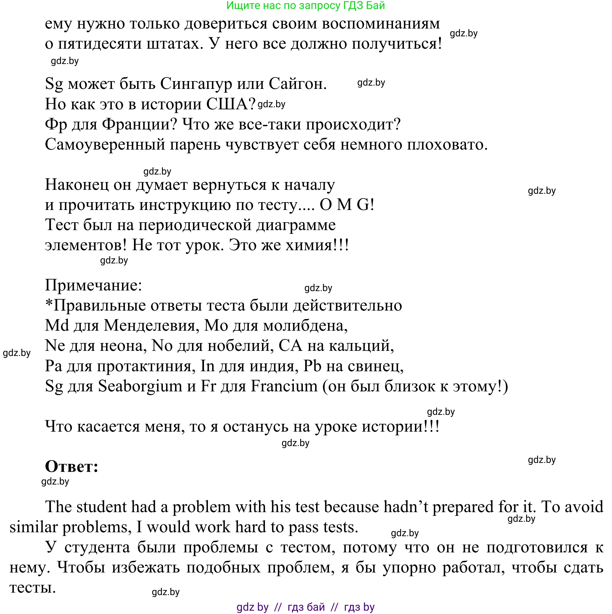 Английский язык (english), 10 класс рабочая тетрадь (activity book), авторы: Юхнель Наталья Валентиновна, Наумова Елена Георгиевна, Демченко Наталья Валентиновна, издательство Аверсэв, Минск, 2020, сиреневого цвета, Часть ( Part) 1, страница 37, номер 2, Решение 2 (продолжение 2)