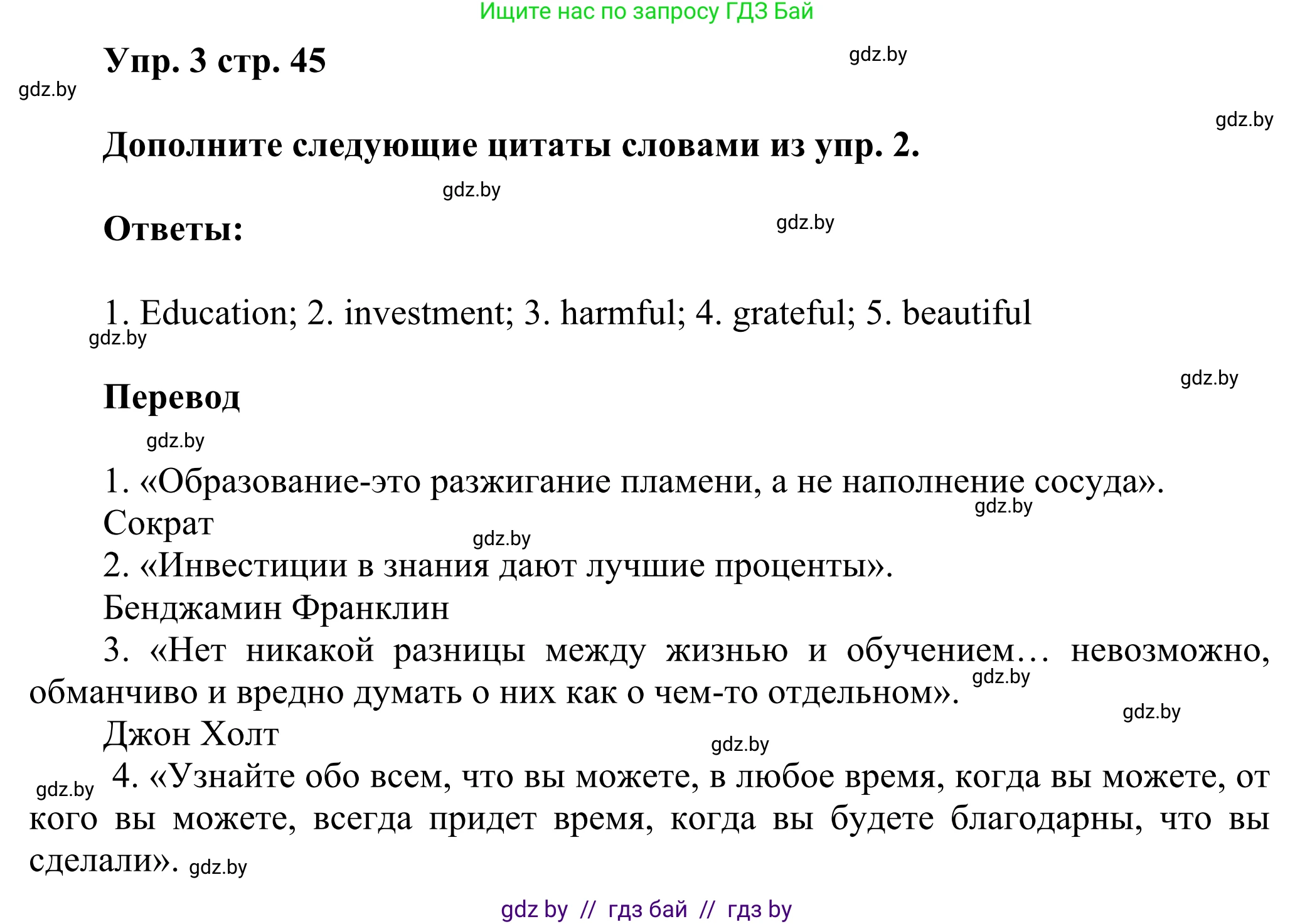 Английский язык (english), 10 класс рабочая тетрадь (activity book), авторы: Юхнель Наталья Валентиновна, Наумова Елена Георгиевна, Демченко Наталья Валентиновна, издательство Аверсэв, Минск, 2020, сиреневого цвета, Часть ( Part) 1, страница 45, номер 3, Решение 2