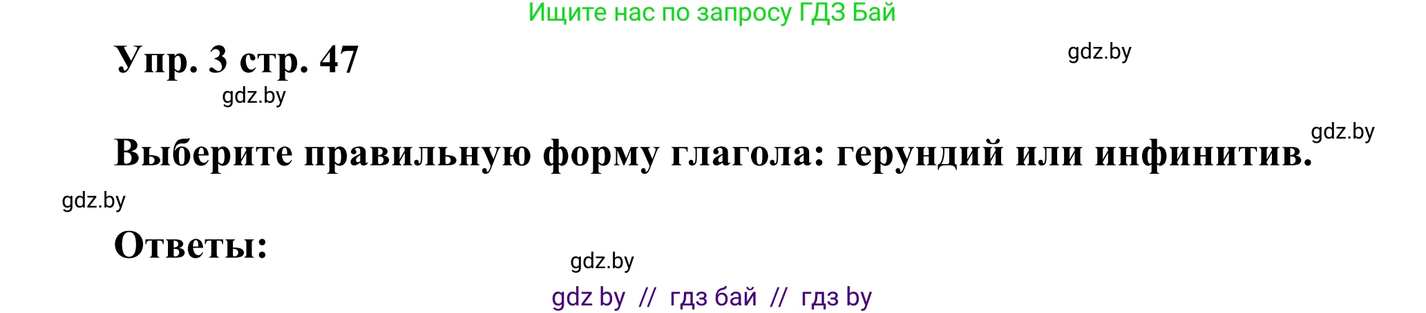 Английский язык (english), 10 класс рабочая тетрадь (activity book), авторы: Юхнель Наталья Валентиновна, Наумова Елена Георгиевна, Демченко Наталья Валентиновна, издательство Аверсэв, Минск, 2020, сиреневого цвета, Часть ( Part) 1, страница 47, номер 3, Решение 2