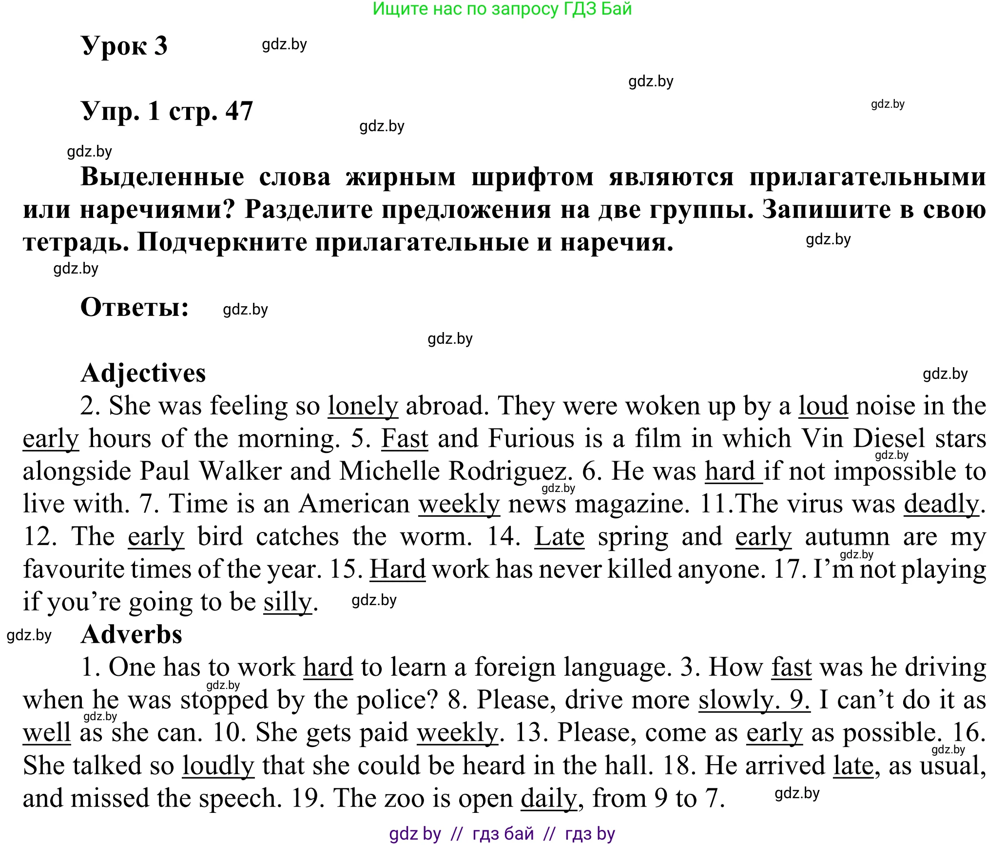 Английский язык (english), 10 класс рабочая тетрадь (activity book), авторы: Юхнель Наталья Валентиновна, Наумова Елена Георгиевна, Демченко Наталья Валентиновна, издательство Аверсэв, Минск, 2020, сиреневого цвета, Часть ( Part) 1, страница 47, номер 1, Решение 2