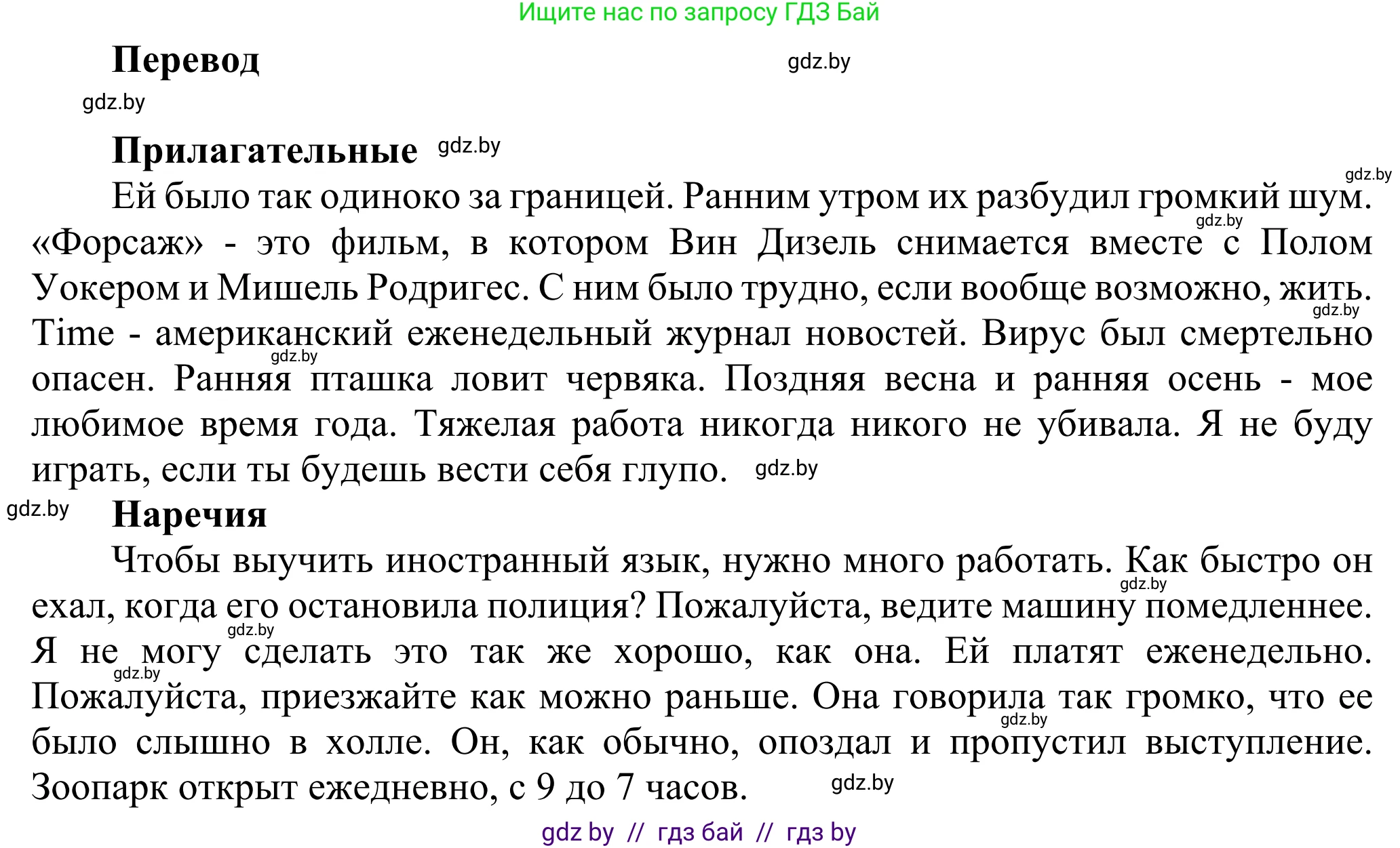 Английский язык (english), 10 класс рабочая тетрадь (activity book), авторы: Юхнель Наталья Валентиновна, Наумова Елена Георгиевна, Демченко Наталья Валентиновна, издательство Аверсэв, Минск, 2020, сиреневого цвета, Часть ( Part) 1, страница 47, номер 1, Решение 2 (продолжение 2)