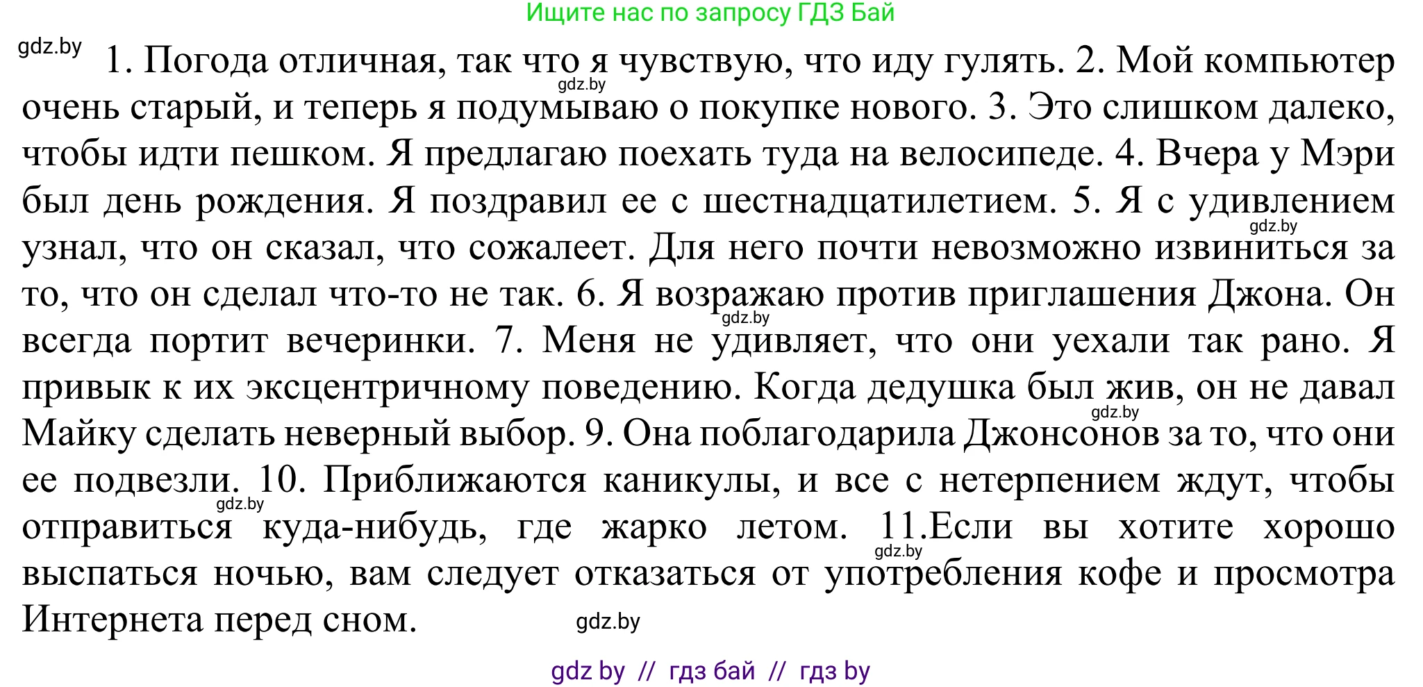 Английский язык (english), 10 класс рабочая тетрадь (activity book), авторы: Юхнель Наталья Валентиновна, Наумова Елена Георгиевна, Демченко Наталья Валентиновна, издательство Аверсэв, Минск, 2020, сиреневого цвета, Часть ( Part) 1, страница 50, номер 2, Решение 2 (продолжение 2)