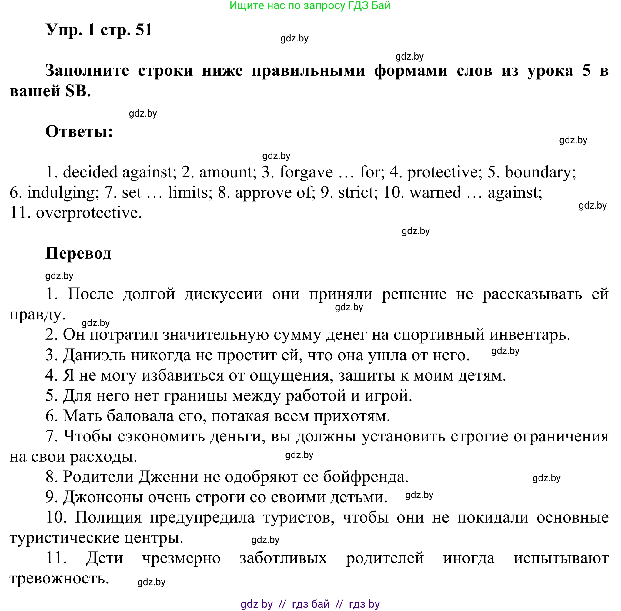Английский язык (english), 10 класс рабочая тетрадь (activity book), авторы: Юхнель Наталья Валентиновна, Наумова Елена Георгиевна, Демченко Наталья Валентиновна, издательство Аверсэв, Минск, 2020, сиреневого цвета, Часть ( Part) 1, страница 51, номер 1, Решение 2