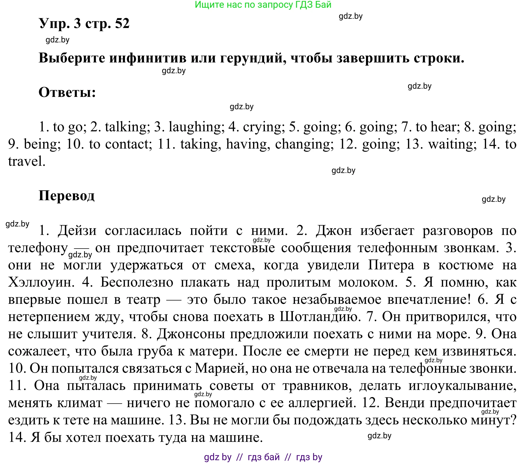 Английский язык (english), 10 класс рабочая тетрадь (activity book), авторы: Юхнель Наталья Валентиновна, Наумова Елена Георгиевна, Демченко Наталья Валентиновна, издательство Аверсэв, Минск, 2020, сиреневого цвета, Часть ( Part) 1, страница 52, номер 3, Решение 2