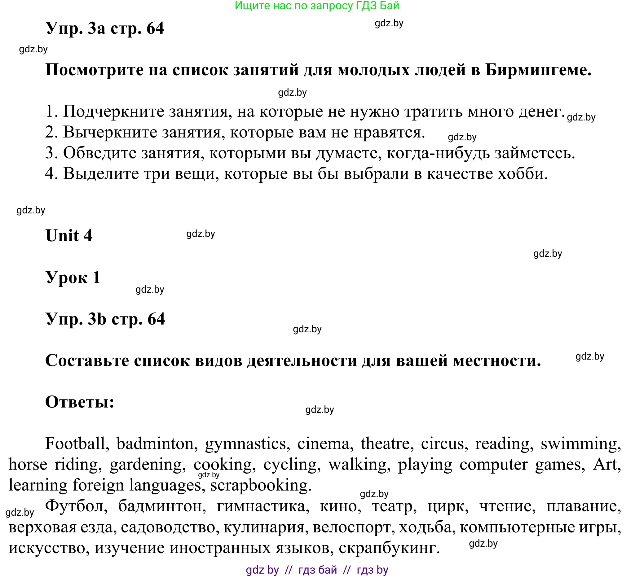 Английский язык (english), 10 класс рабочая тетрадь (activity book), авторы: Юхнель Наталья Валентиновна, Наумова Елена Георгиевна, Демченко Наталья Валентиновна, издательство Аверсэв, Минск, 2020, сиреневого цвета, Часть ( Part) 1, страница 64, номер 3, Решение 2