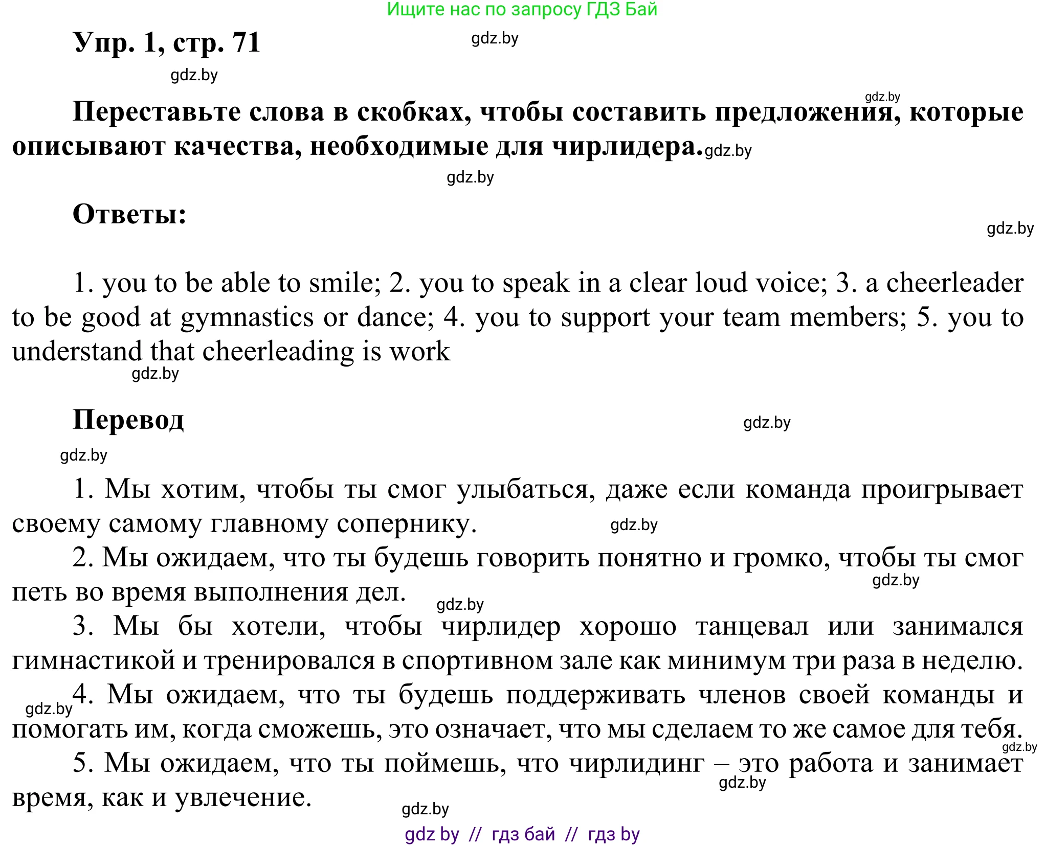 Английский язык (english), 10 класс рабочая тетрадь (activity book), авторы: Юхнель Наталья Валентиновна, Наумова Елена Георгиевна, Демченко Наталья Валентиновна, издательство Аверсэв, Минск, 2020, сиреневого цвета, Часть ( Part) 1, страница 71, номер 1, Решение 2