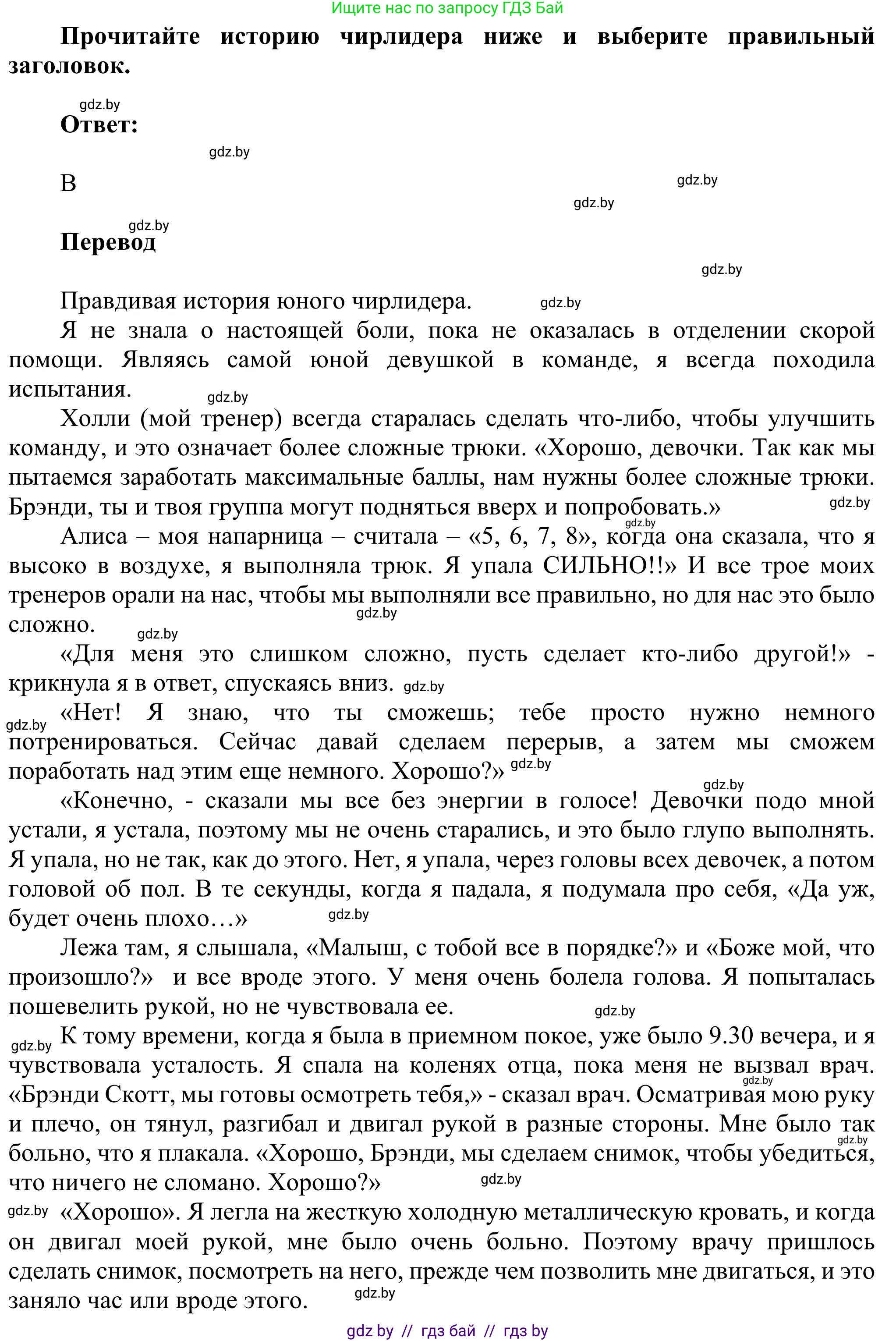 Английский язык (english), 10 класс рабочая тетрадь (activity book), авторы: Юхнель Наталья Валентиновна, Наумова Елена Георгиевна, Демченко Наталья Валентиновна, издательство Аверсэв, Минск, 2020, сиреневого цвета, Часть ( Part) 1, страница 72, номер 2, Решение 2 (продолжение 2)