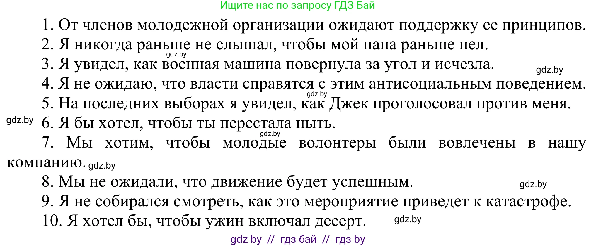 Английский язык (english), 10 класс рабочая тетрадь (activity book), авторы: Юхнель Наталья Валентиновна, Наумова Елена Георгиевна, Демченко Наталья Валентиновна, издательство Аверсэв, Минск, 2020, сиреневого цвета, Часть ( Part) 1, страница 75, номер 1, Решение 2 (продолжение 2)