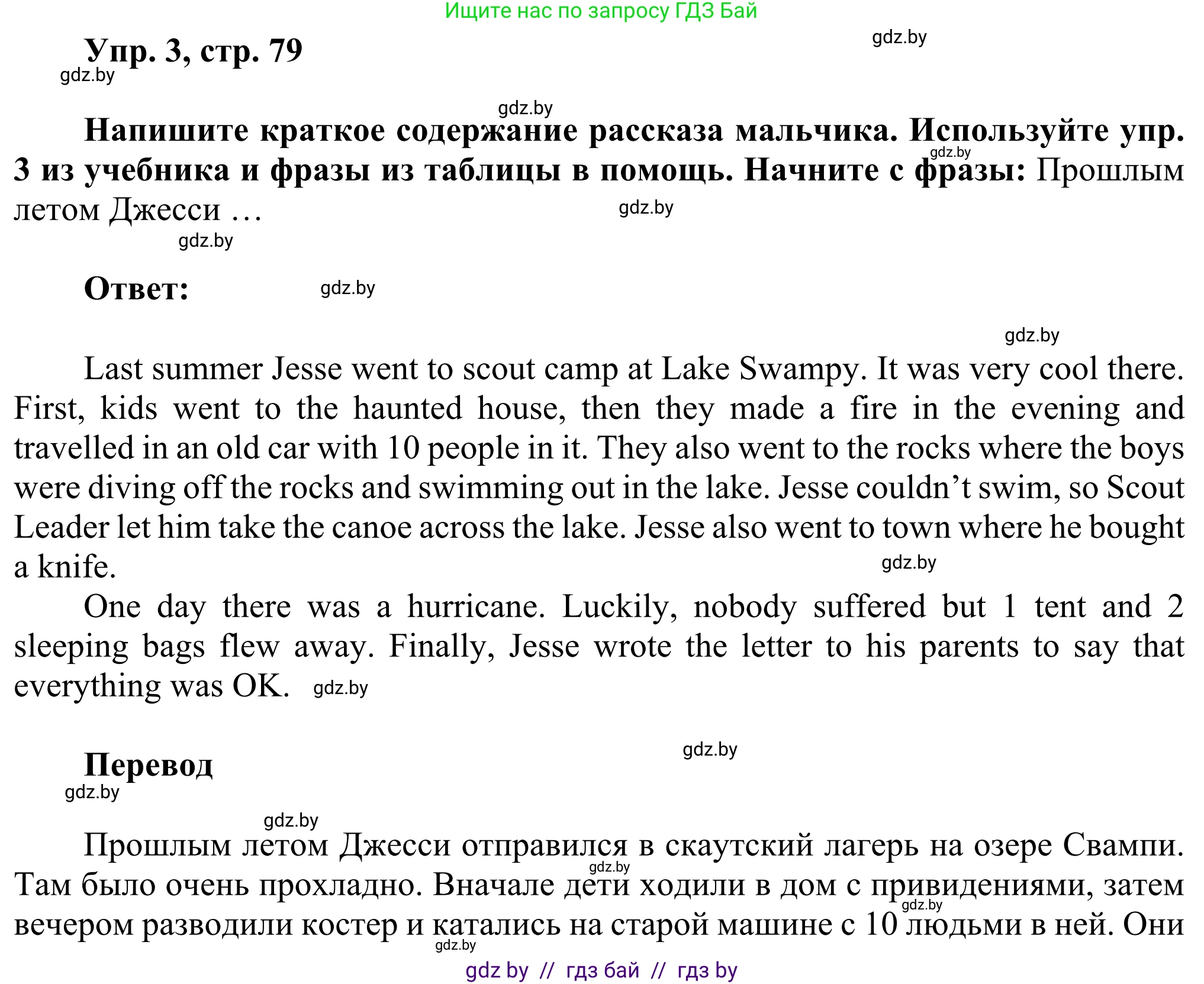 Английский язык (english), 10 класс рабочая тетрадь (activity book), авторы: Юхнель Наталья Валентиновна, Наумова Елена Георгиевна, Демченко Наталья Валентиновна, издательство Аверсэв, Минск, 2020, сиреневого цвета, Часть ( Part) 1, страница 79, номер 3, Решение 2