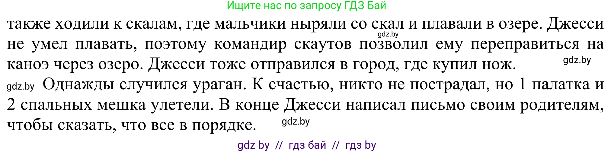 Английский язык (english), 10 класс рабочая тетрадь (activity book), авторы: Юхнель Наталья Валентиновна, Наумова Елена Георгиевна, Демченко Наталья Валентиновна, издательство Аверсэв, Минск, 2020, сиреневого цвета, Часть ( Part) 1, страница 79, номер 3, Решение 2 (продолжение 2)