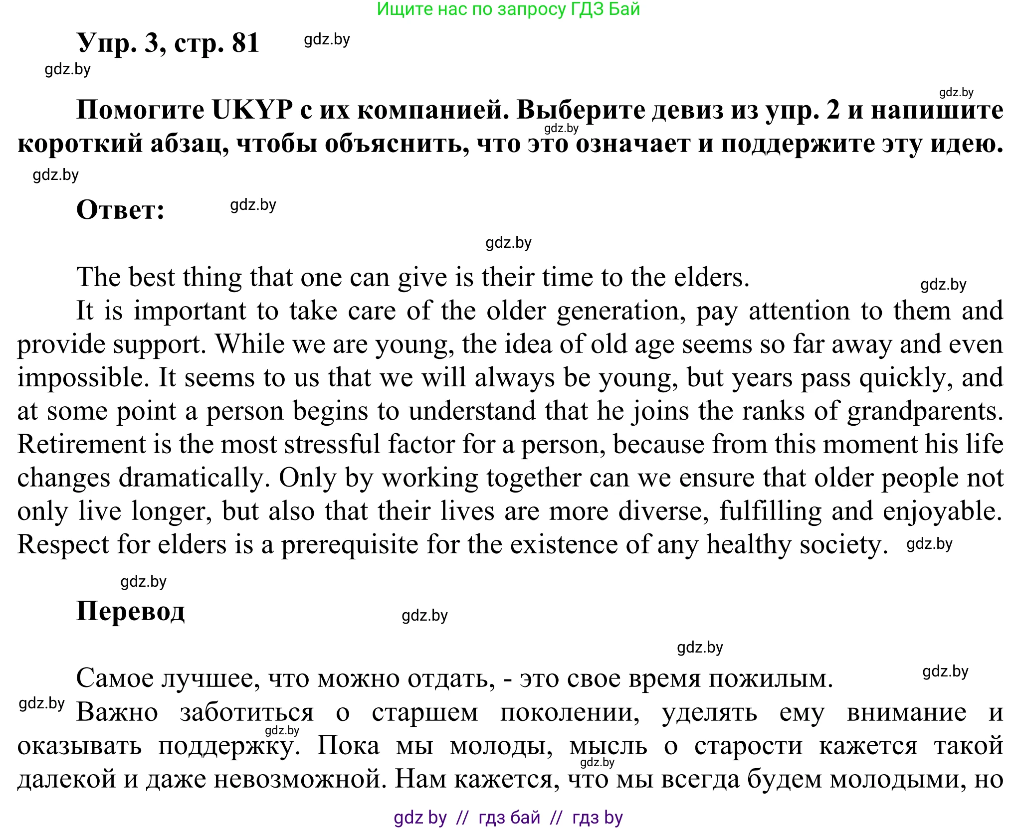 Английский язык (english), 10 класс рабочая тетрадь (activity book), авторы: Юхнель Наталья Валентиновна, Наумова Елена Георгиевна, Демченко Наталья Валентиновна, издательство Аверсэв, Минск, 2020, сиреневого цвета, Часть ( Part) 1, страница 81, номер 3, Решение 2