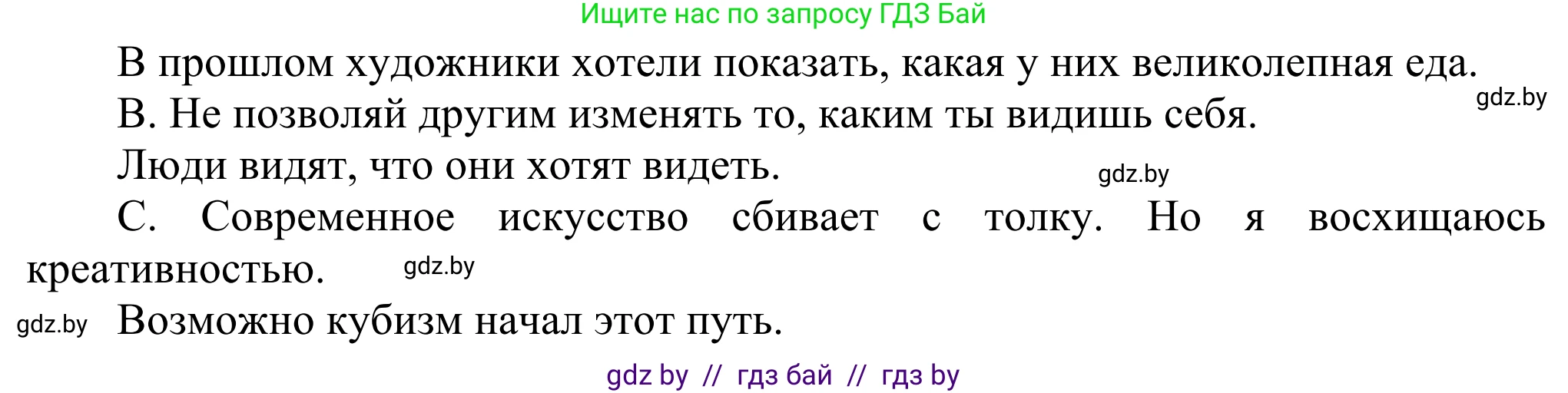 Английский язык (english), 10 класс рабочая тетрадь (activity book), авторы: Юхнель Наталья Валентиновна, Наумова Елена Георгиевна, Демченко Наталья Валентиновна, издательство Аверсэв, Минск, 2020, сиреневого цвета, Часть ( Part) 1, страница 83, номер 3, Решение 2 (продолжение 2)