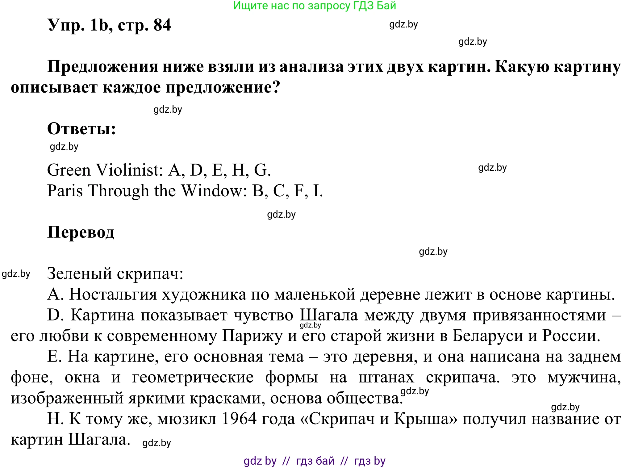 Английский язык (english), 10 класс рабочая тетрадь (activity book), авторы: Юхнель Наталья Валентиновна, Наумова Елена Георгиевна, Демченко Наталья Валентиновна, издательство Аверсэв, Минск, 2020, сиреневого цвета, Часть ( Part) 1, страница 84, номер 1, Решение 2 (продолжение 2)