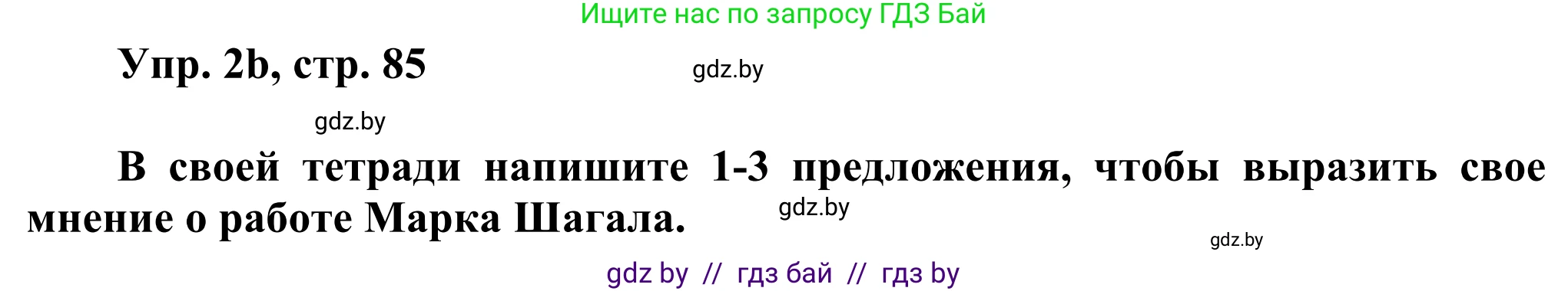 Английский язык (english), 10 класс рабочая тетрадь (activity book), авторы: Юхнель Наталья Валентиновна, Наумова Елена Георгиевна, Демченко Наталья Валентиновна, издательство Аверсэв, Минск, 2020, сиреневого цвета, Часть ( Part) 1, страница 85, номер 2, Решение 2 (продолжение 2)