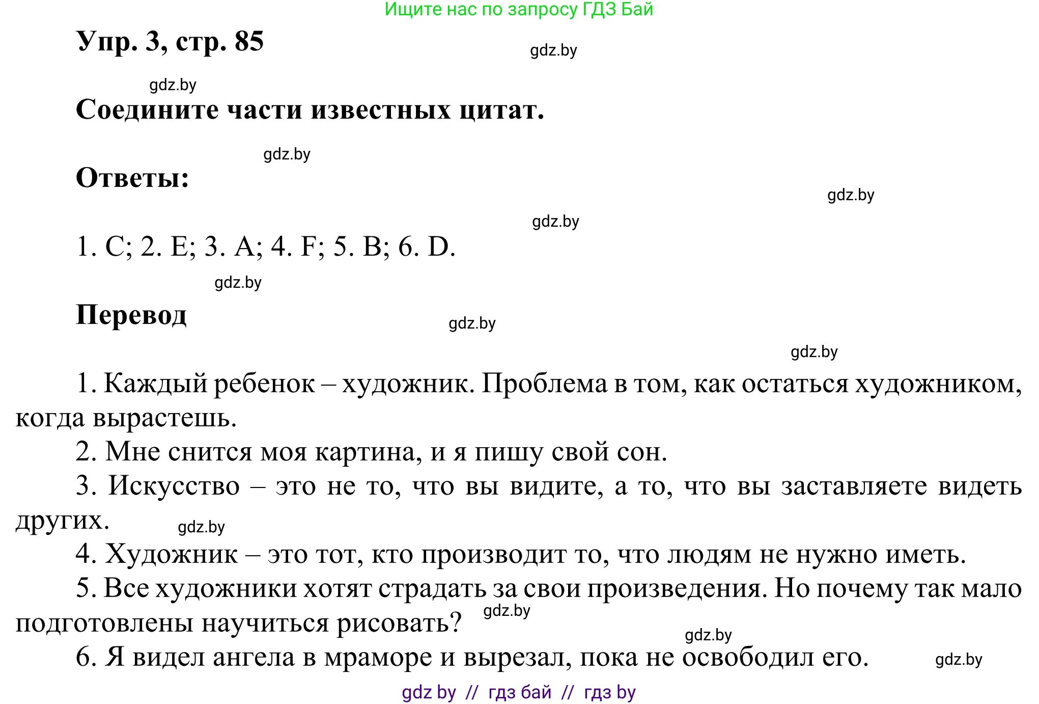 Английский язык (english), 10 класс рабочая тетрадь (activity book), авторы: Юхнель Наталья Валентиновна, Наумова Елена Георгиевна, Демченко Наталья Валентиновна, издательство Аверсэв, Минск, 2020, сиреневого цвета, Часть ( Part) 1, страница 85, номер 3, Решение 2