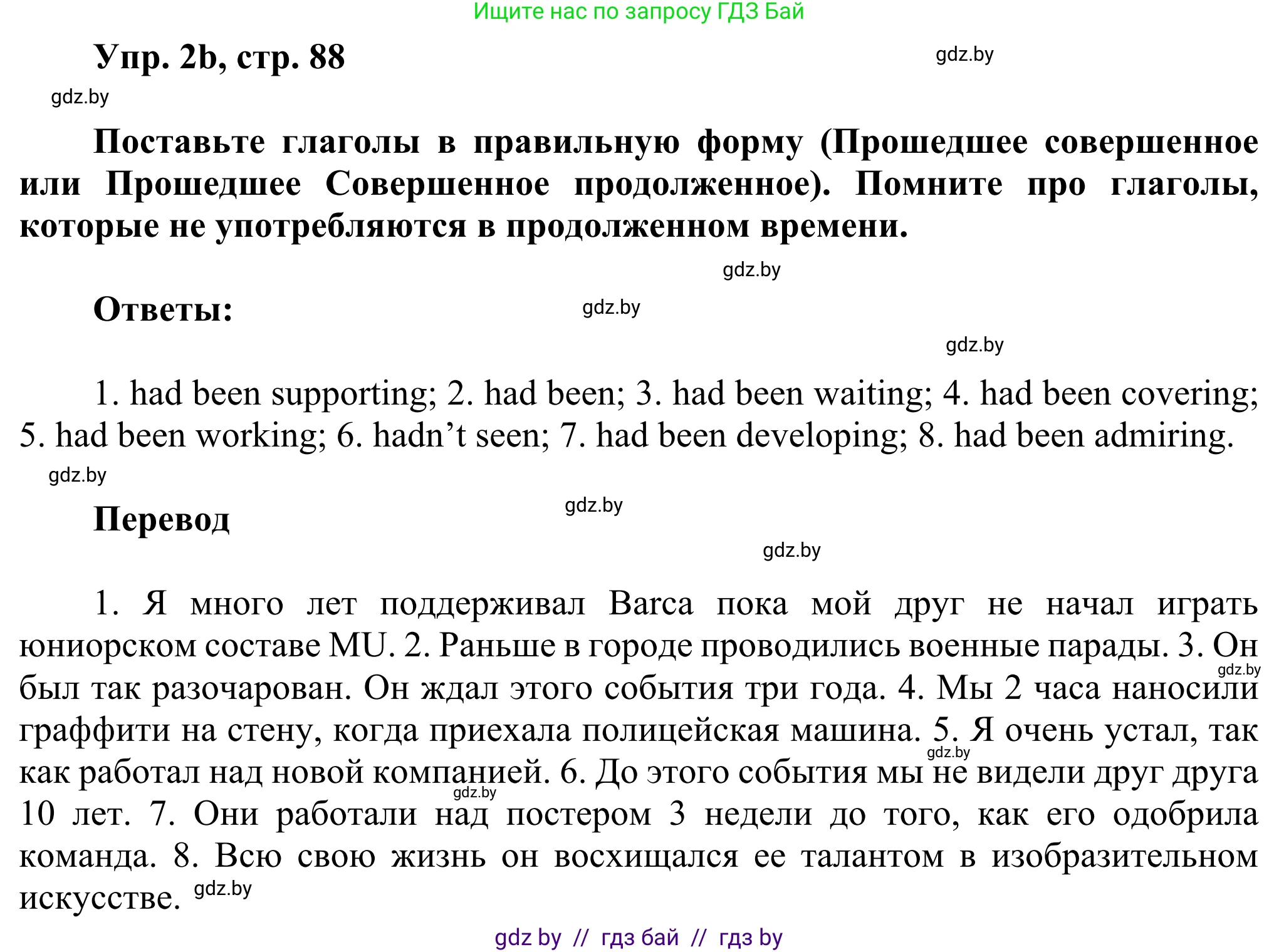 Английский язык (english), 10 класс рабочая тетрадь (activity book), авторы: Юхнель Наталья Валентиновна, Наумова Елена Георгиевна, Демченко Наталья Валентиновна, издательство Аверсэв, Минск, 2020, сиреневого цвета, Часть ( Part) 1, страница 88, номер 2, Решение 2 (продолжение 2)