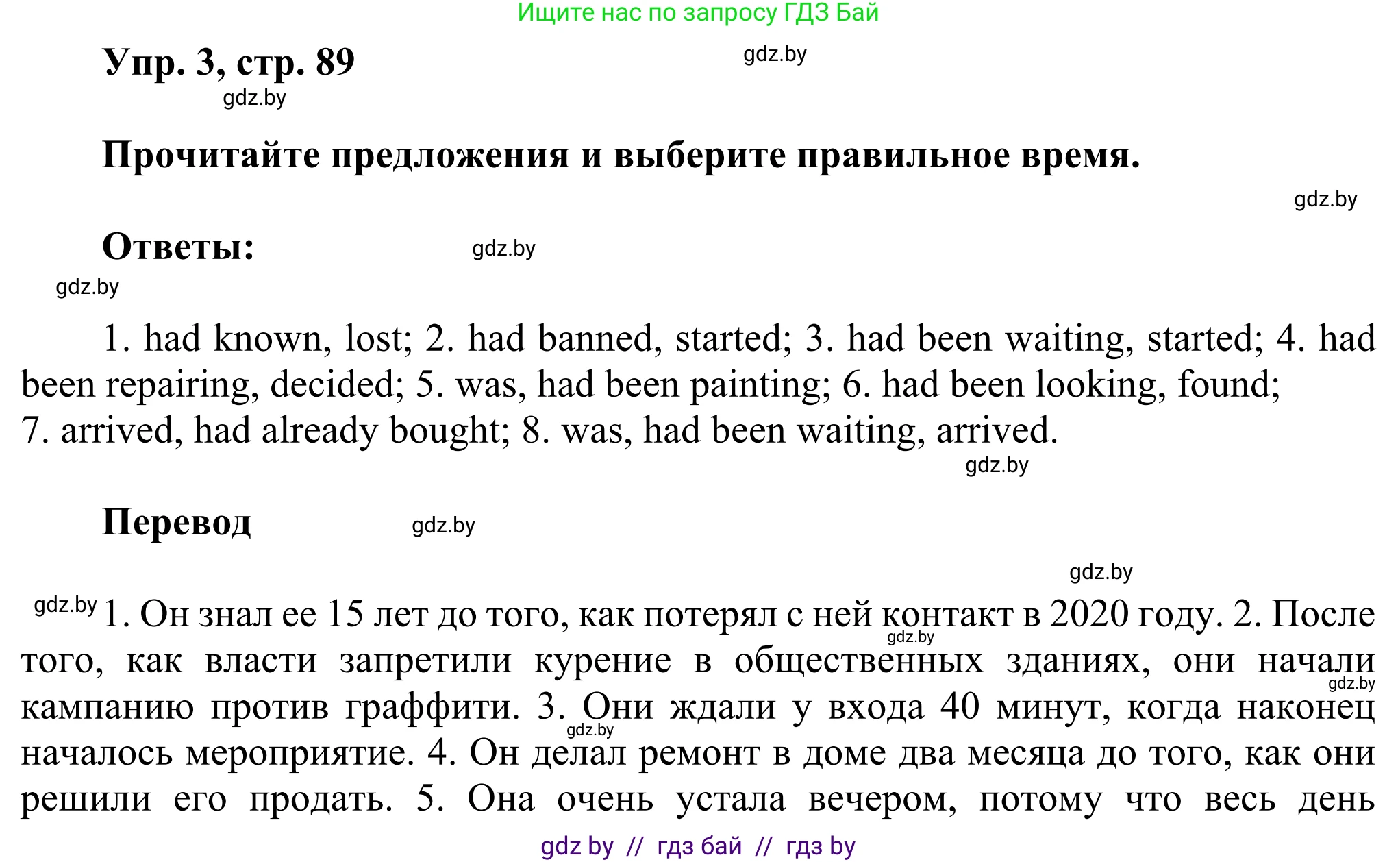 Английский язык (english), 10 класс рабочая тетрадь (activity book), авторы: Юхнель Наталья Валентиновна, Наумова Елена Георгиевна, Демченко Наталья Валентиновна, издательство Аверсэв, Минск, 2020, сиреневого цвета, Часть ( Part) 1, страница 89, номер 3, Решение 2