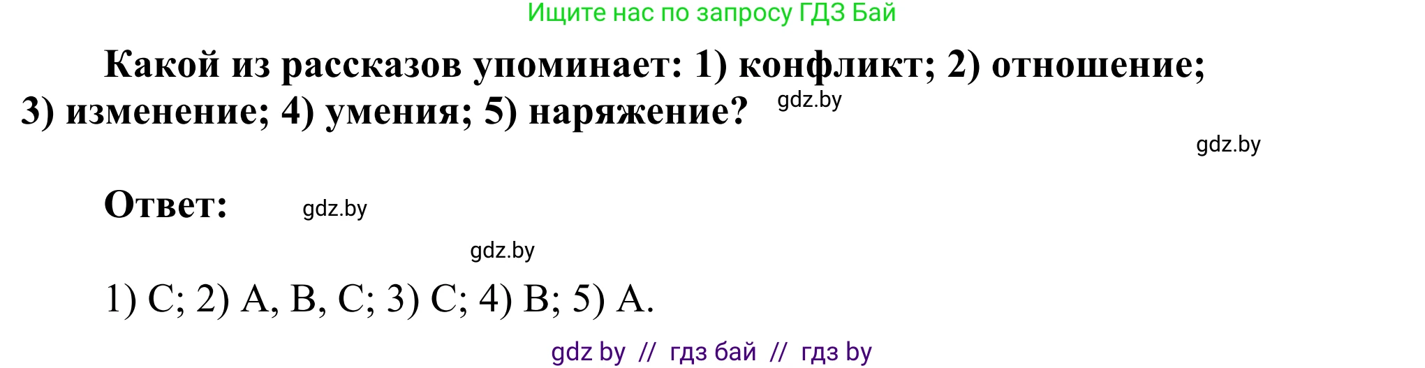 Английский язык (english), 10 класс рабочая тетрадь (activity book), авторы: Юхнель Наталья Валентиновна, Наумова Елена Георгиевна, Демченко Наталья Валентиновна, издательство Аверсэв, Минск, 2020, сиреневого цвета, Часть ( Part) 1, страница 90, номер 2, Решение 2 (продолжение 5)