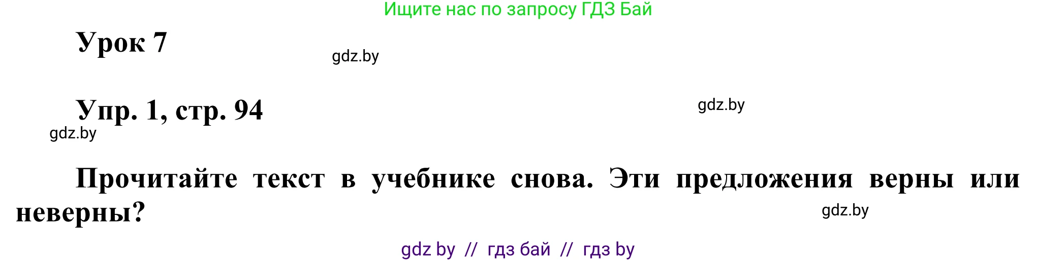 Английский язык (english), 10 класс рабочая тетрадь (activity book), авторы: Юхнель Наталья Валентиновна, Наумова Елена Георгиевна, Демченко Наталья Валентиновна, издательство Аверсэв, Минск, 2020, сиреневого цвета, Часть ( Part) 1, страница 94, номер 1, Решение 2