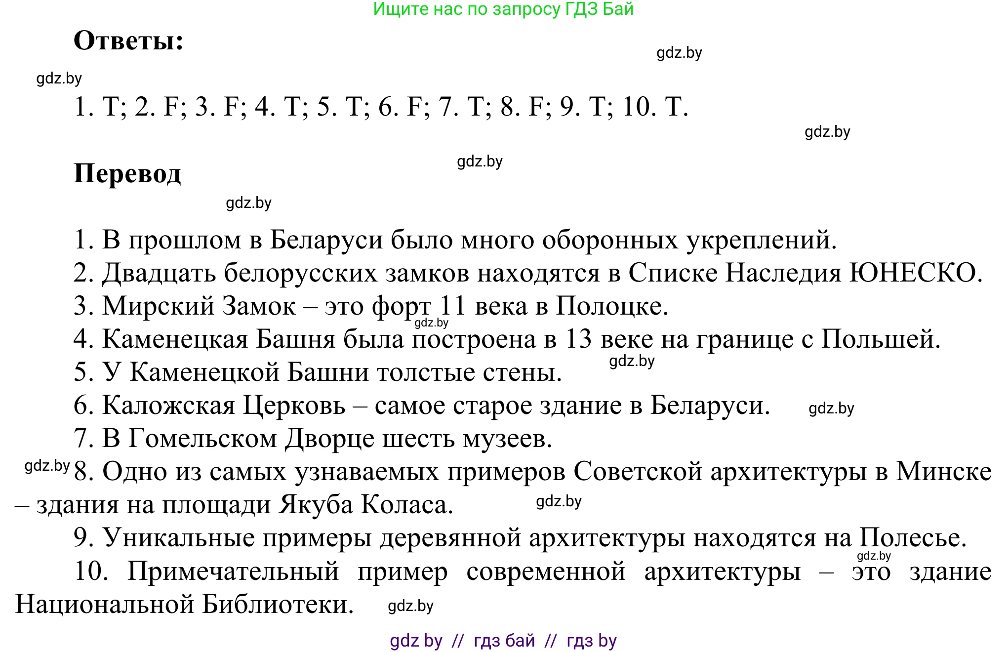 Английский язык (english), 10 класс рабочая тетрадь (activity book), авторы: Юхнель Наталья Валентиновна, Наумова Елена Георгиевна, Демченко Наталья Валентиновна, издательство Аверсэв, Минск, 2020, сиреневого цвета, Часть ( Part) 1, страница 94, номер 1, Решение 2 (продолжение 2)